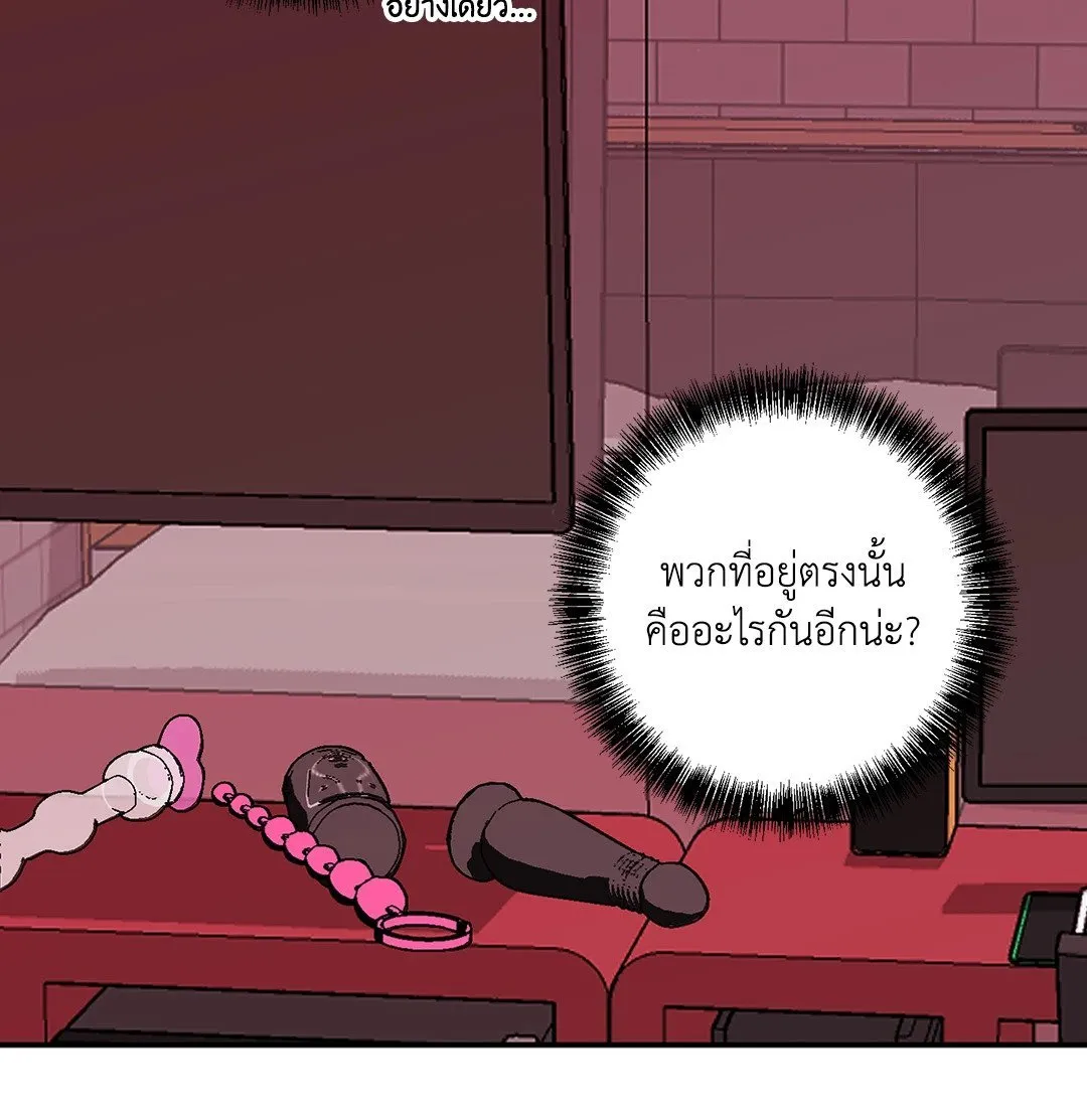 รักนี้ต้องหนีให้พ้น ตอนที่ 461