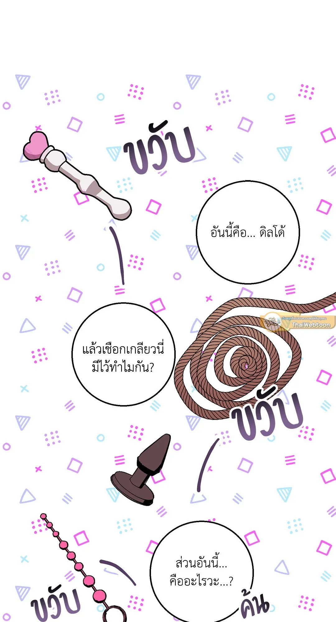 รักนี้ต้องหนีให้พ้น ตอนที่ 462