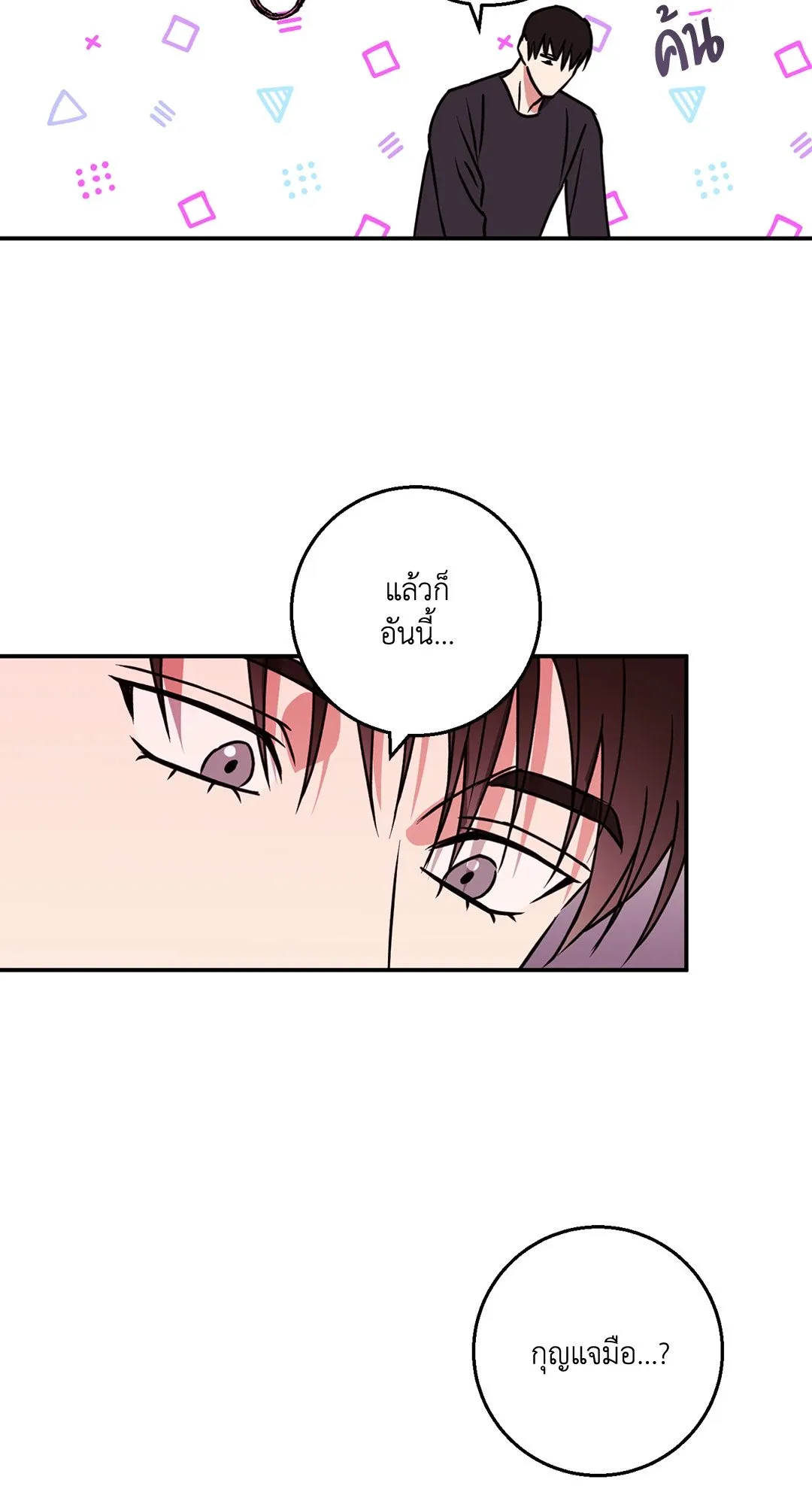 รักนี้ต้องหนีให้พ้น ตอนที่ 463