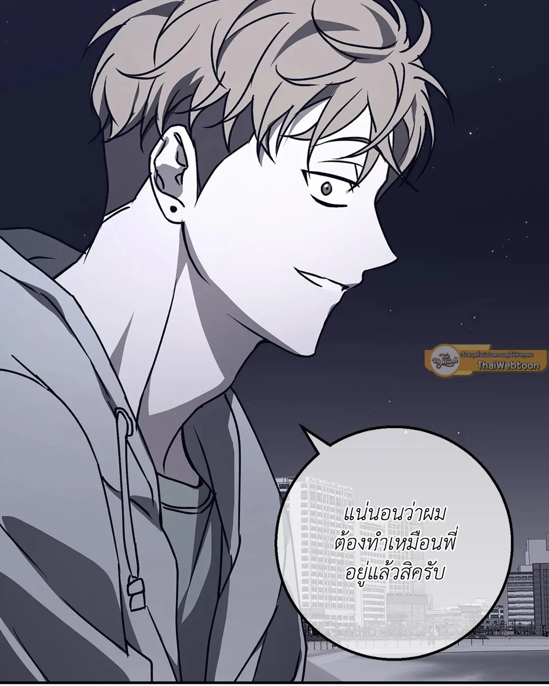 รักนี้ต้องหนีให้พ้น ตอนที่ 465