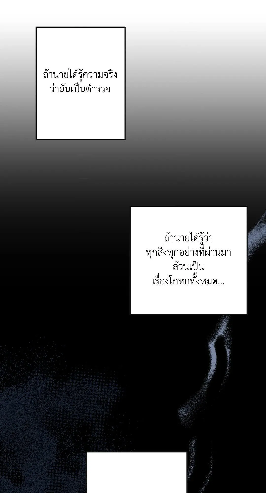 รักนี้ต้องหนีให้พ้น ตอนที่ 467