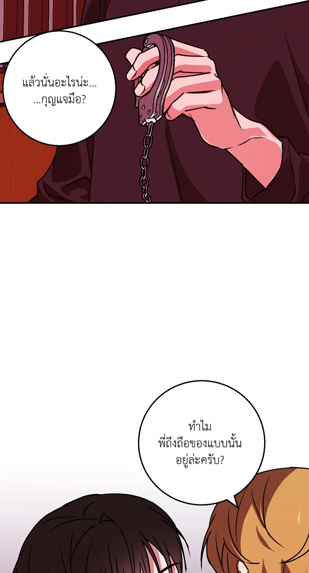 รักนี้ต้องหนีให้พ้น ตอนที่ 471