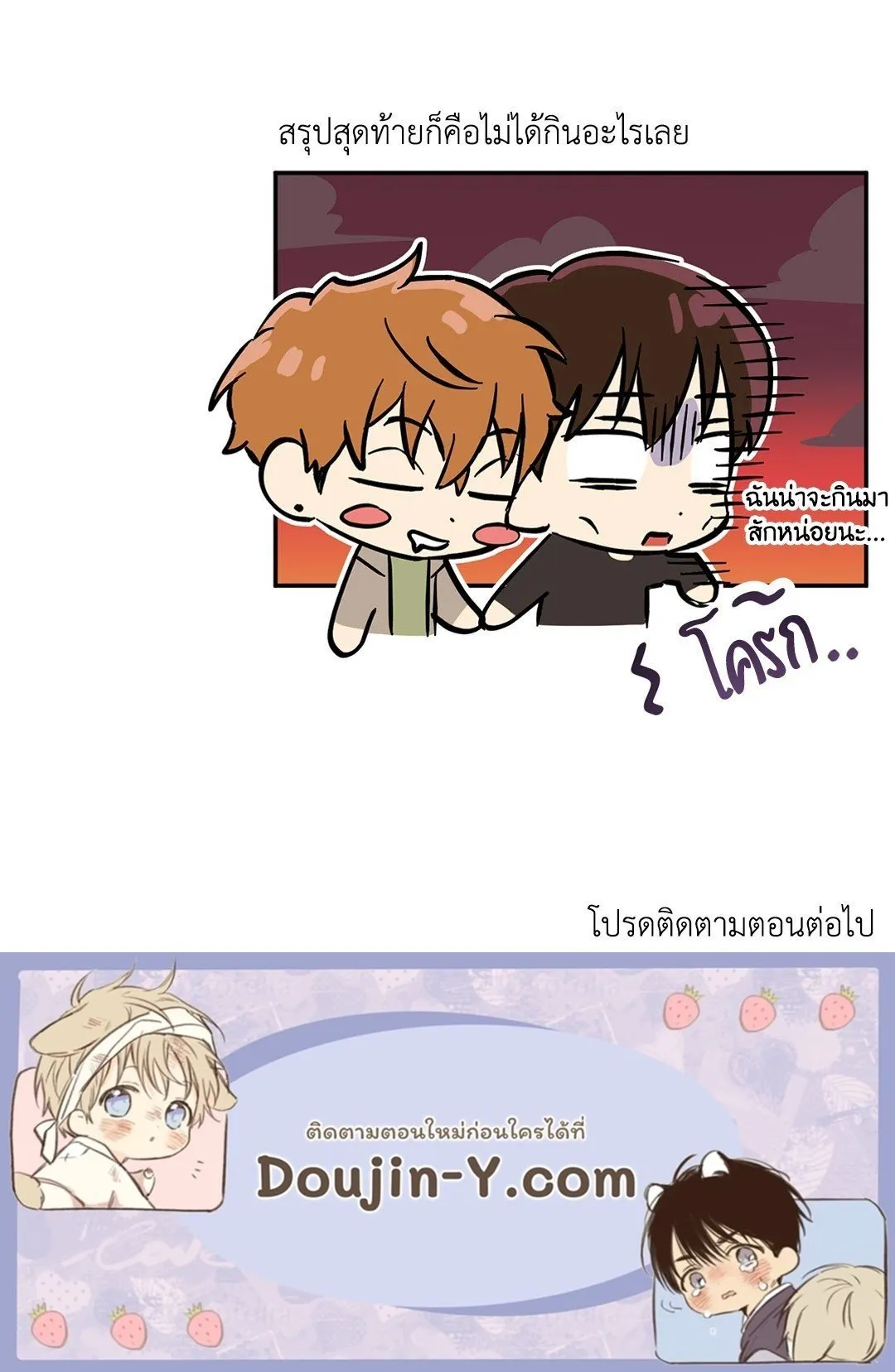 รักนี้ต้องหนีให้พ้น ตอนที่ 473