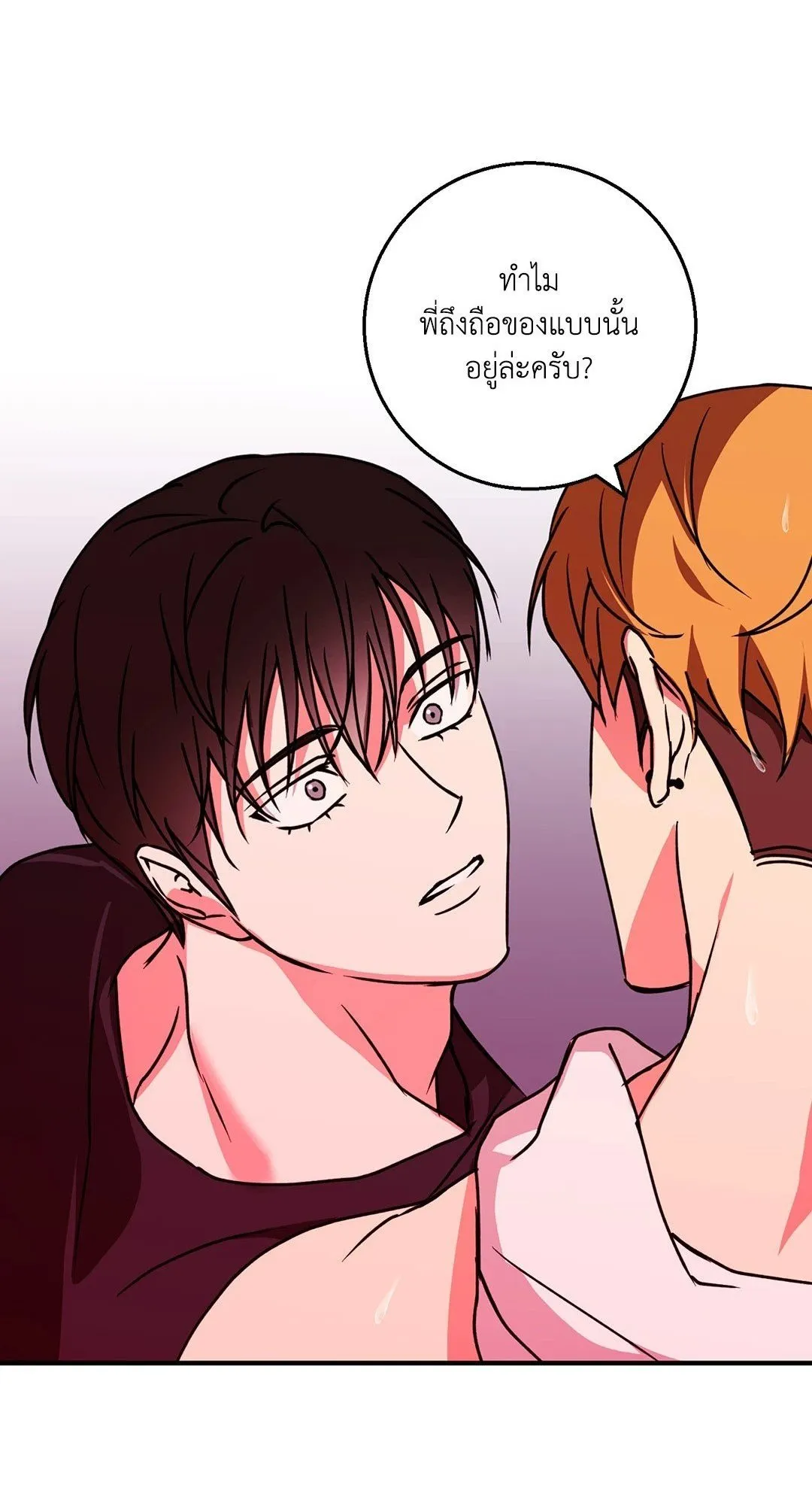 รักนี้ต้องหนีให้พ้น ตอนที่ 501