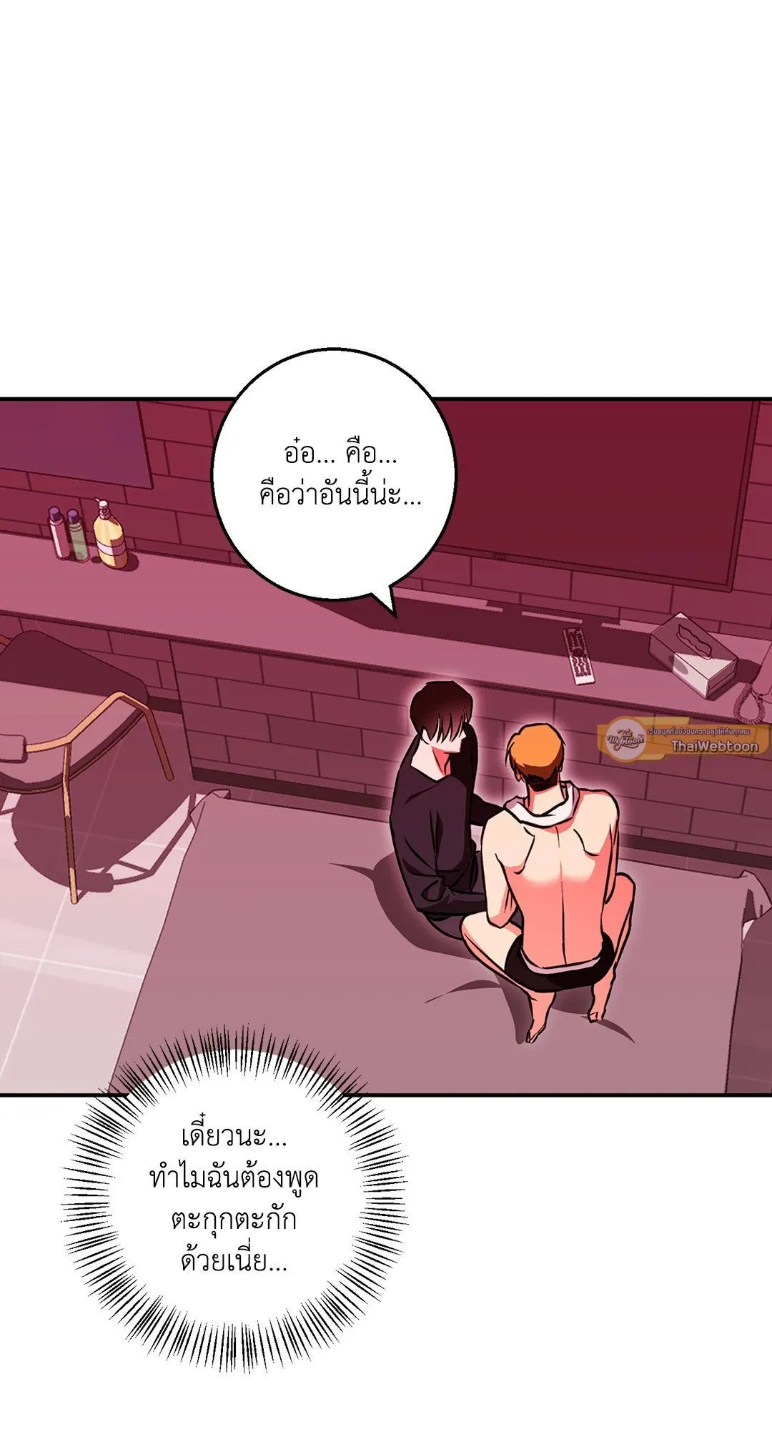 รักนี้ต้องหนีให้พ้น ตอนที่ 502