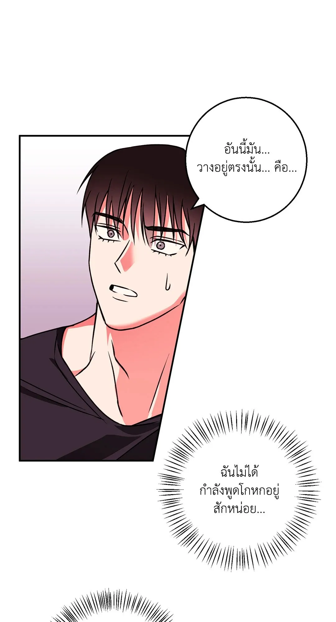 รักนี้ต้องหนีให้พ้น ตอนที่ 503