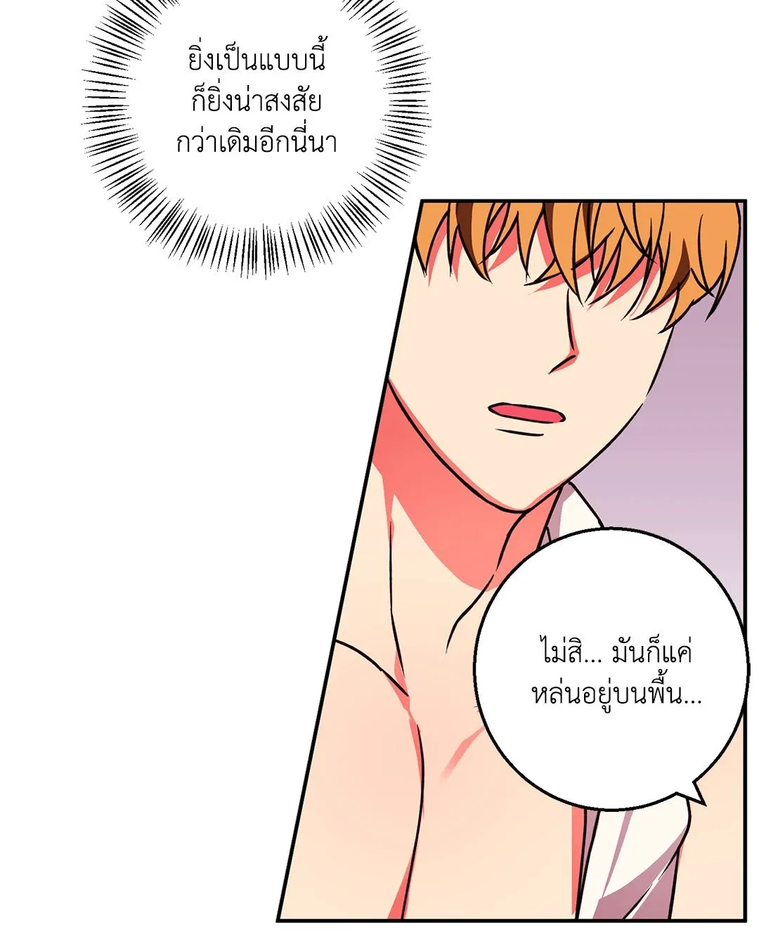 รักนี้ต้องหนีให้พ้น ตอนที่ 504