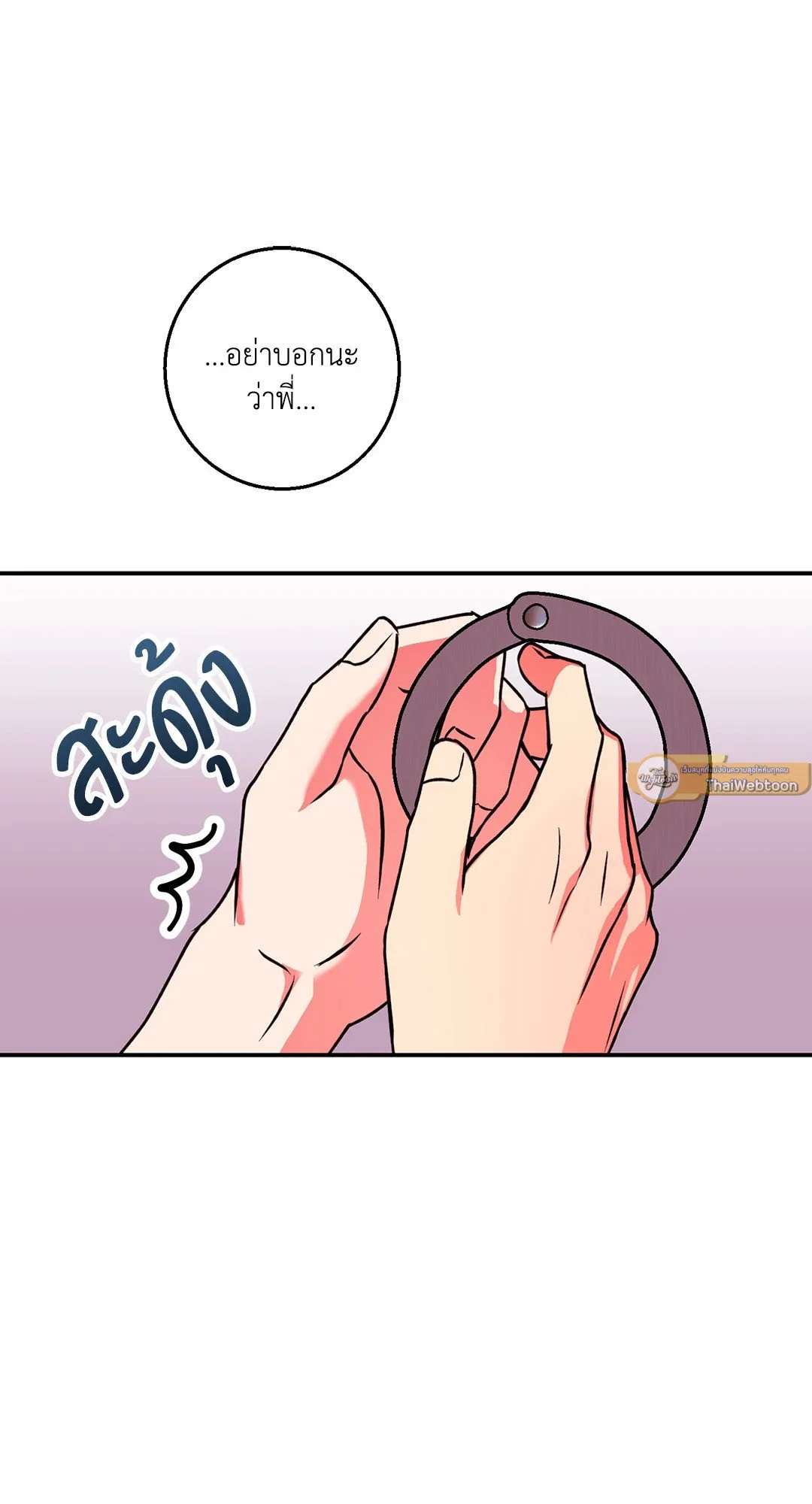 รักนี้ต้องหนีให้พ้น ตอนที่ 505