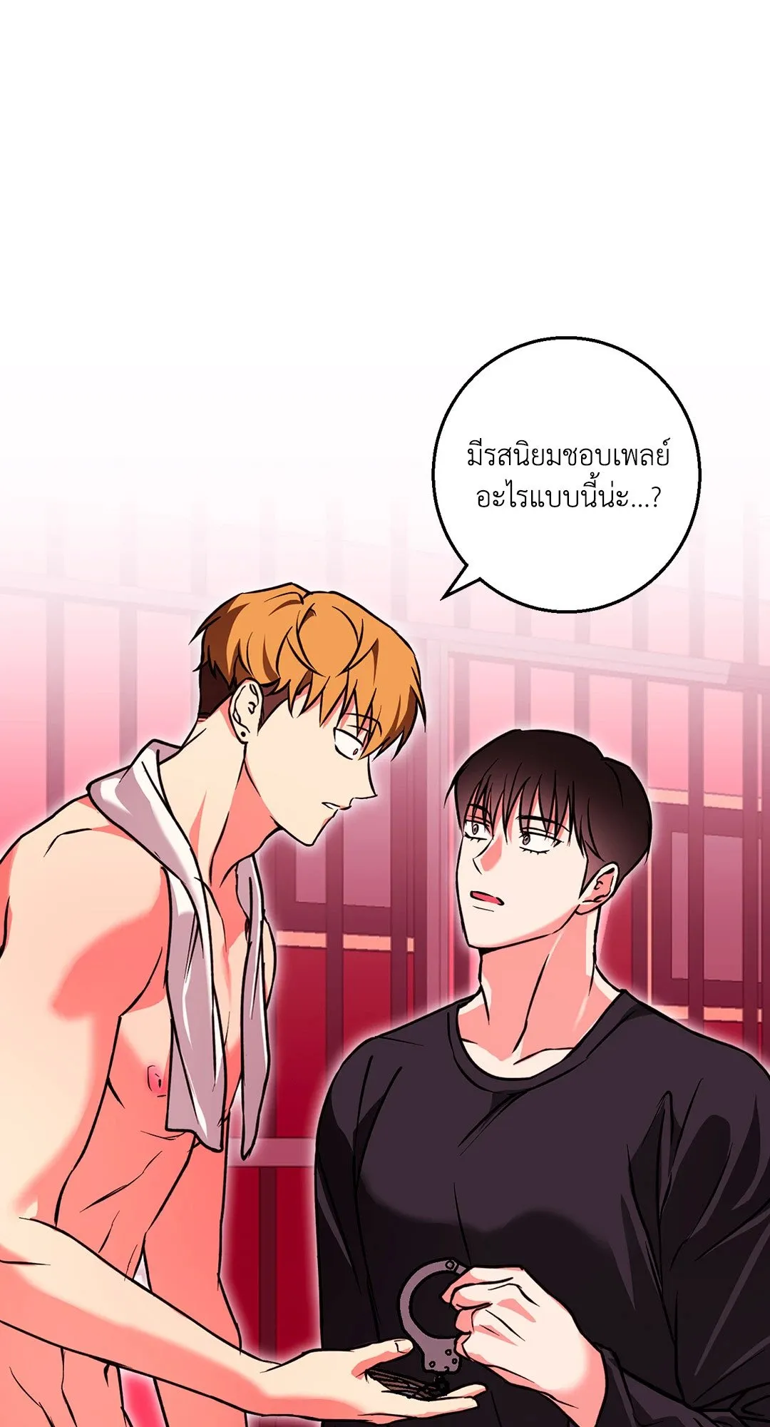 รักนี้ต้องหนีให้พ้น ตอนที่ 506