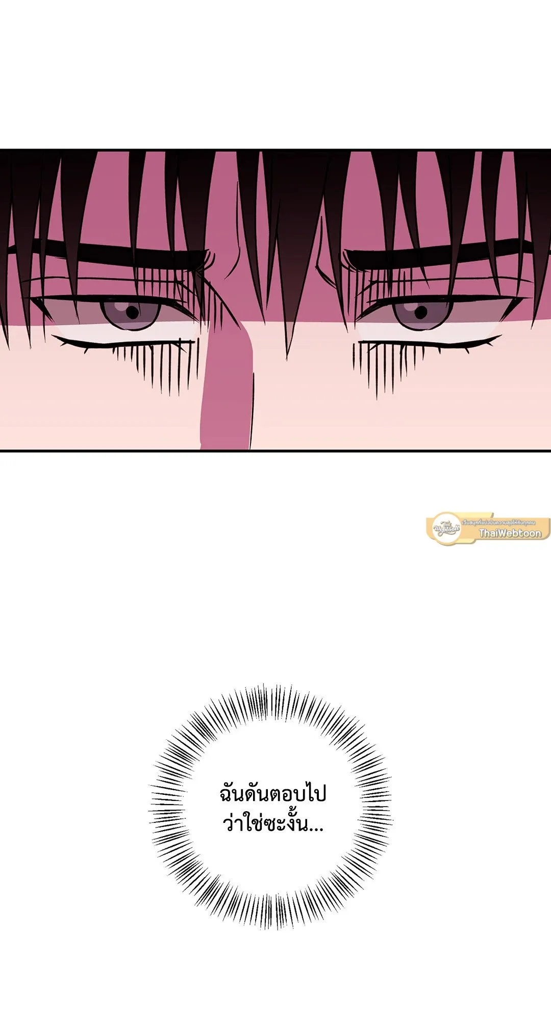 รักนี้ต้องหนีให้พ้น ตอนที่ 509