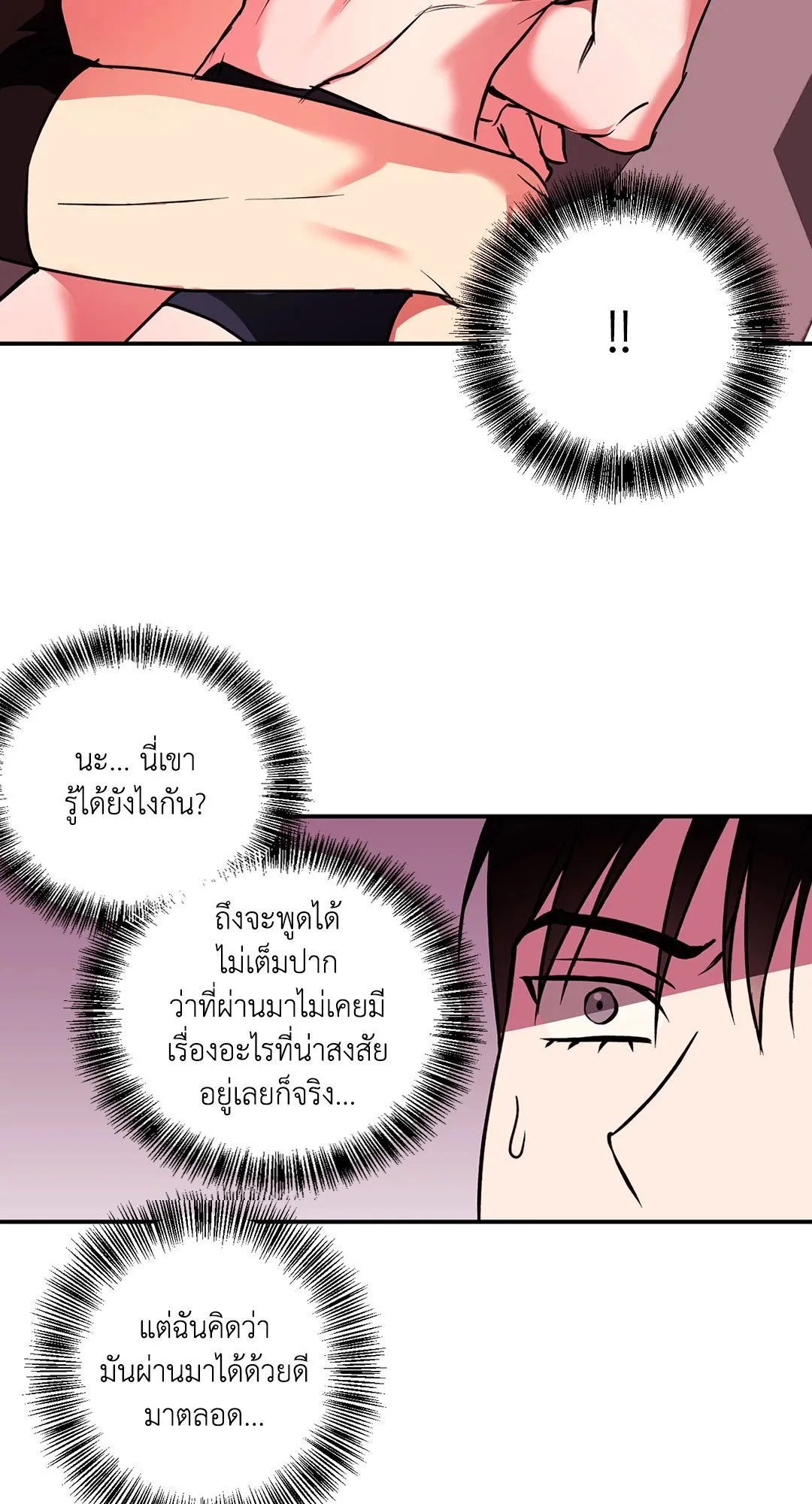 รักนี้ต้องหนีให้พ้น ตอนที่ 513