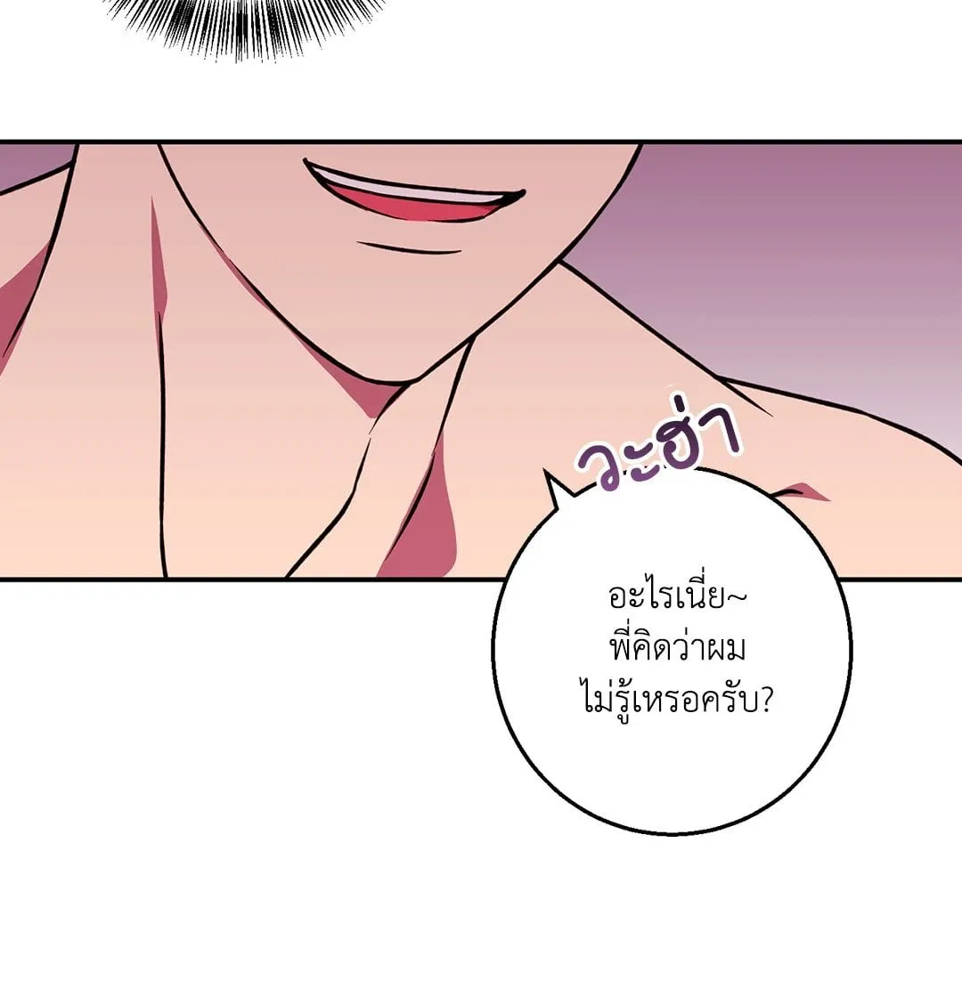 รักนี้ต้องหนีให้พ้น ตอนที่ 514