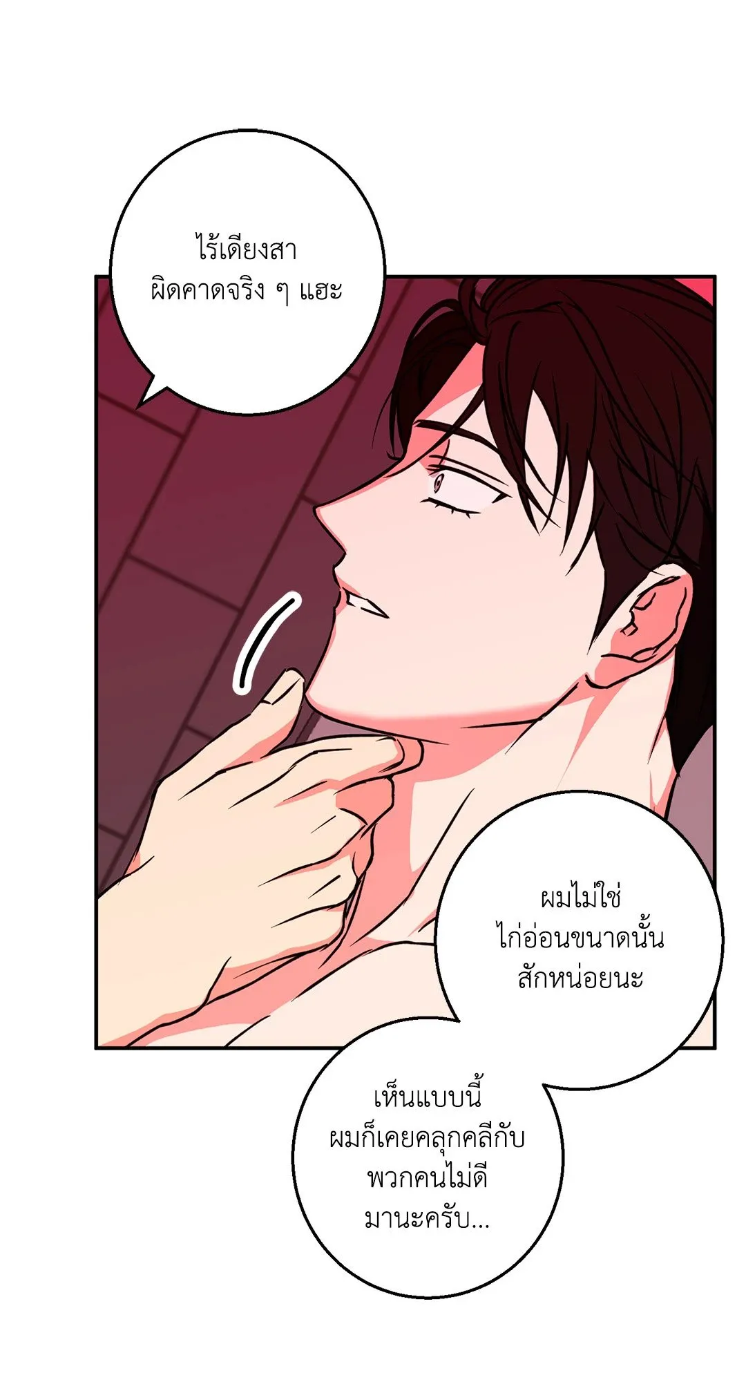 รักนี้ต้องหนีให้พ้น ตอนที่ 515