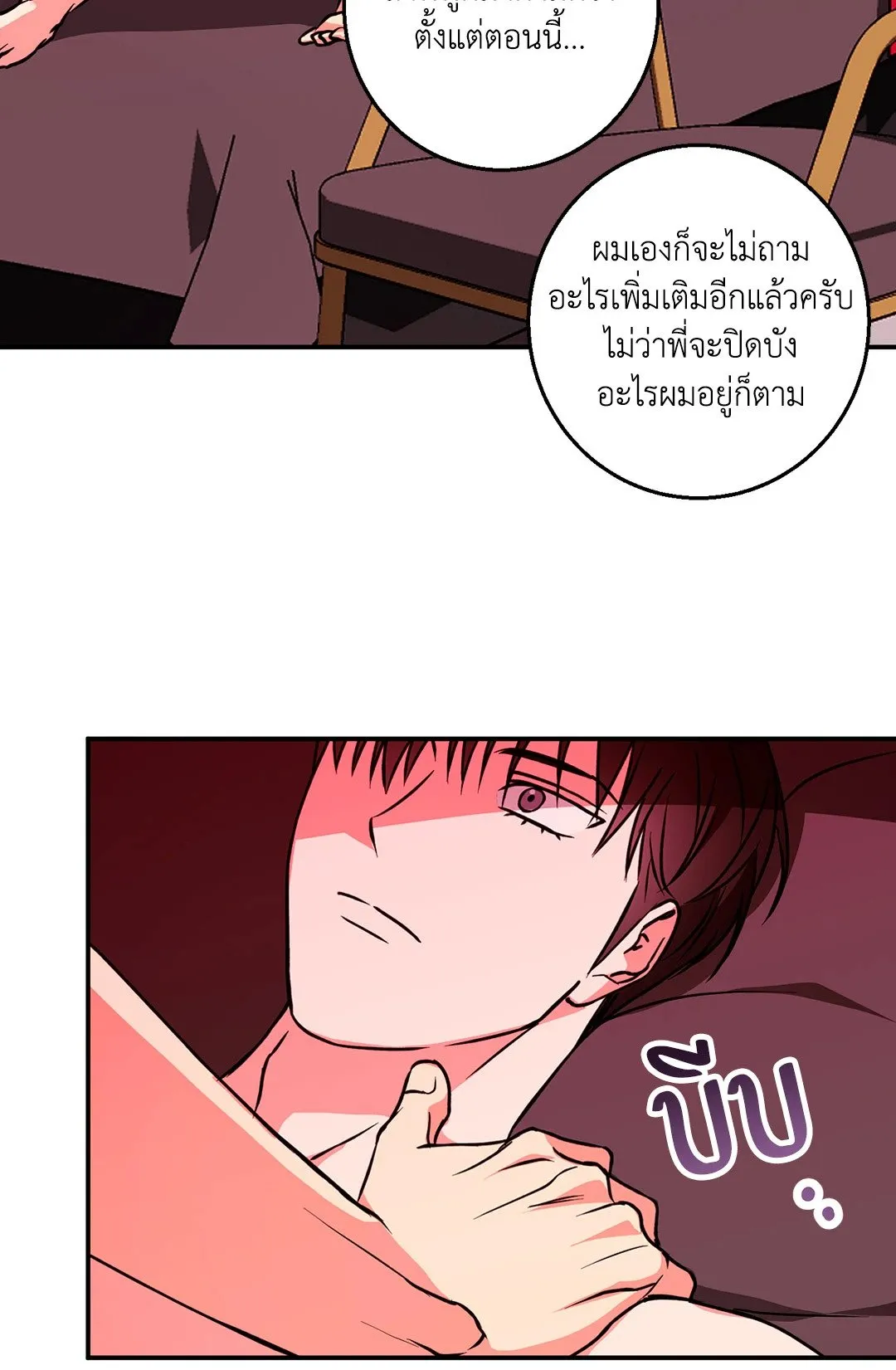 รักนี้ต้องหนีให้พ้น ตอนที่ 517