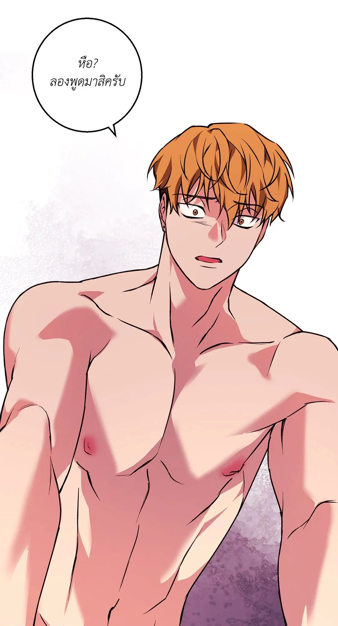 รักนี้ต้องหนีให้พ้น ตอนที่ 518