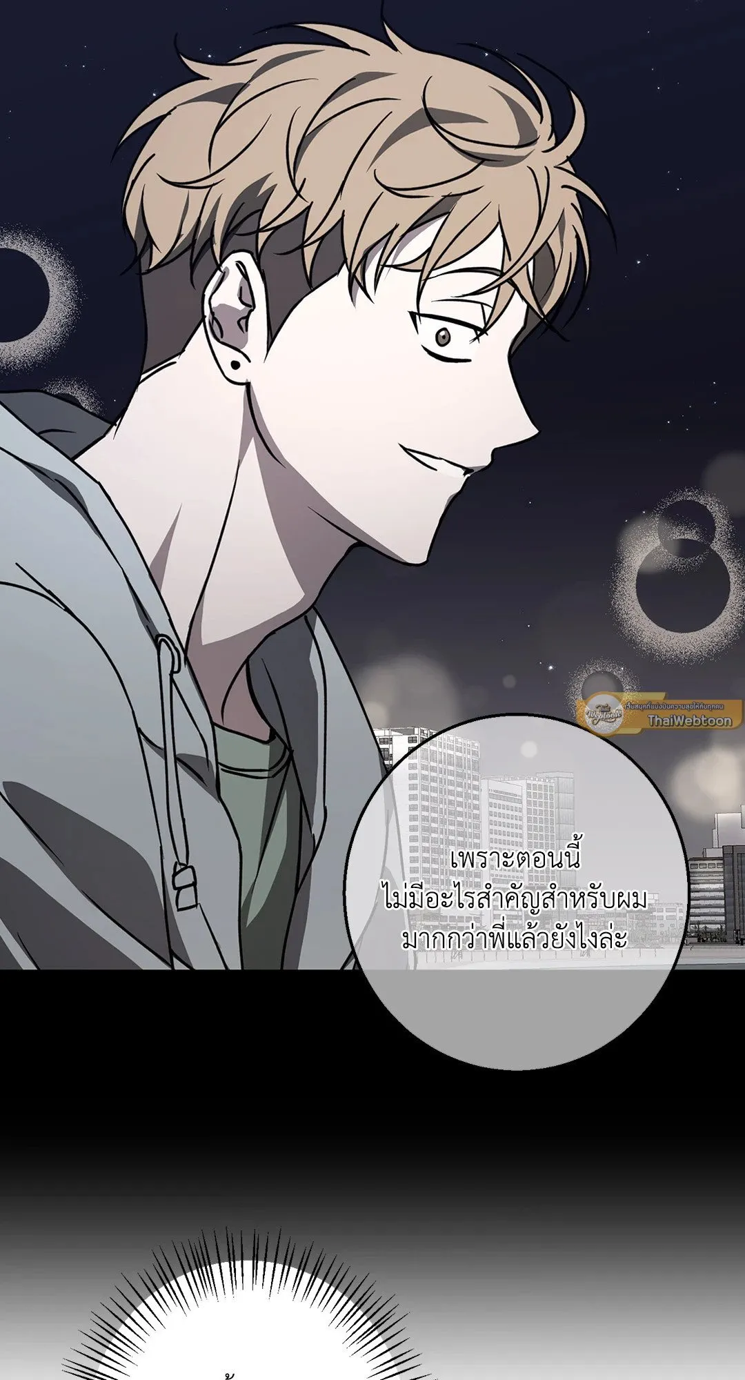 รักนี้ต้องหนีให้พ้น ตอนที่ 520