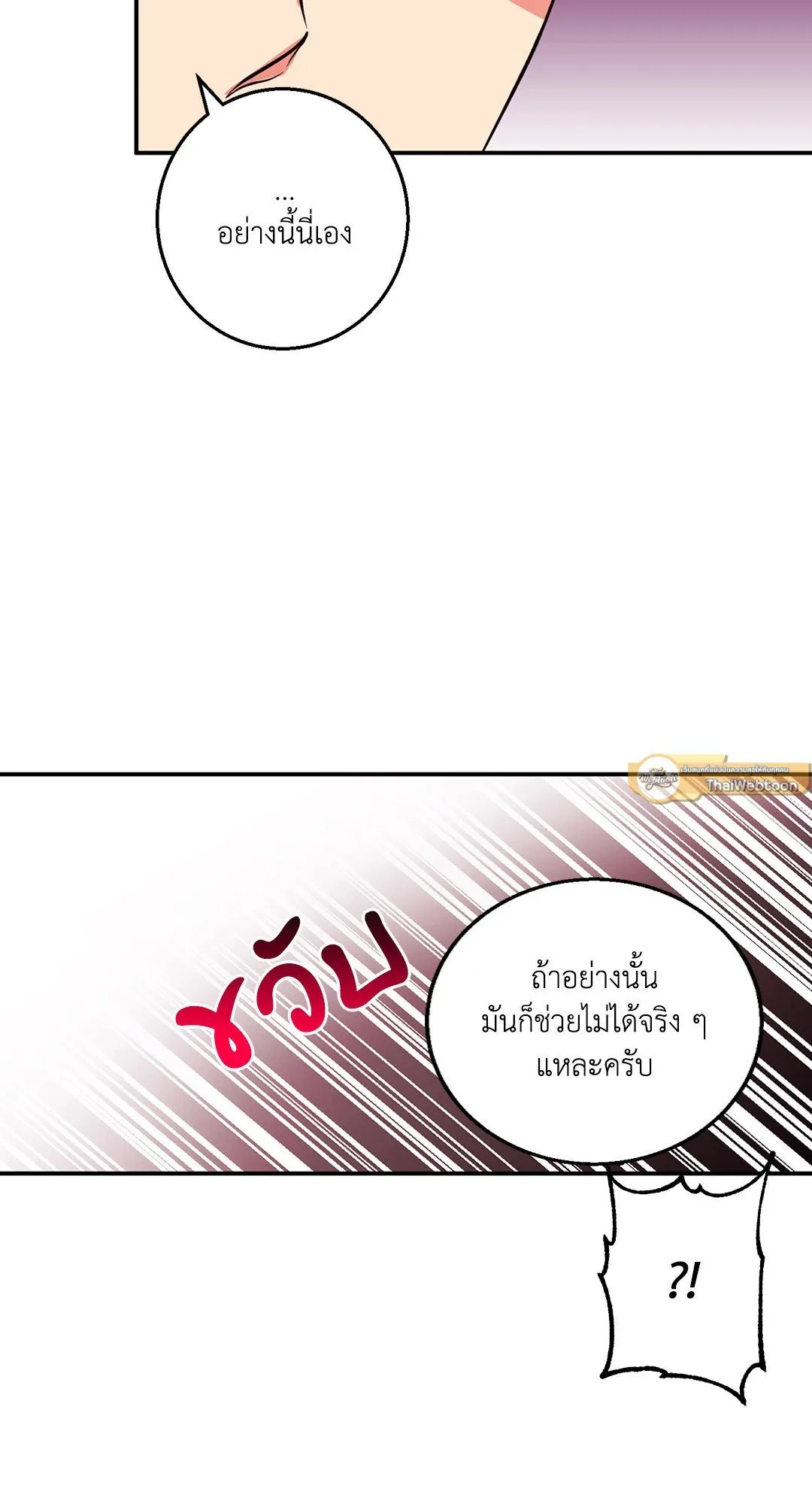 รักนี้ต้องหนีให้พ้น ตอนที่ 523
