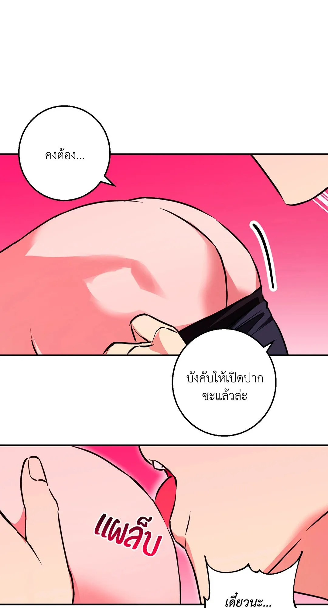 รักนี้ต้องหนีให้พ้น ตอนที่ 524