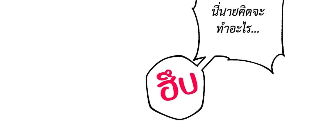 รักนี้ต้องหนีให้พ้น ตอนที่ 525