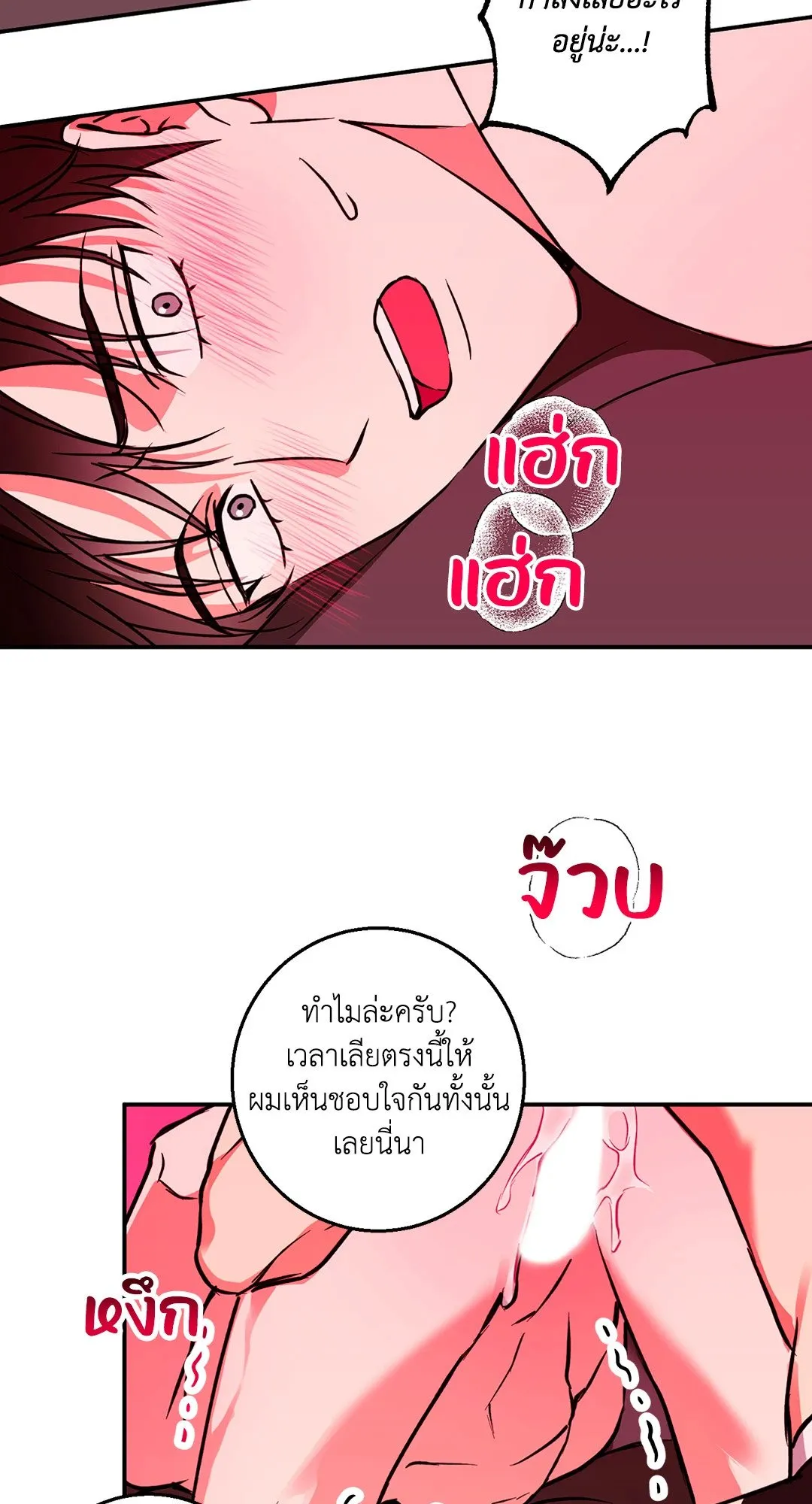 รักนี้ต้องหนีให้พ้น ตอนที่ 527