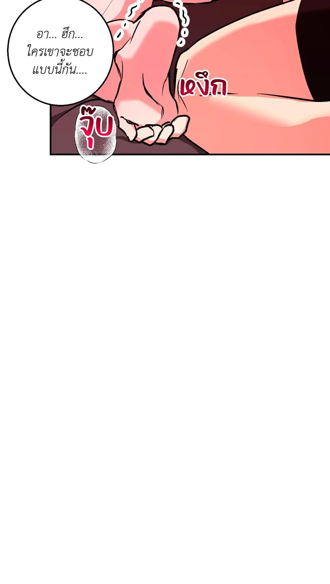 รักนี้ต้องหนีให้พ้น ตอนที่ 528