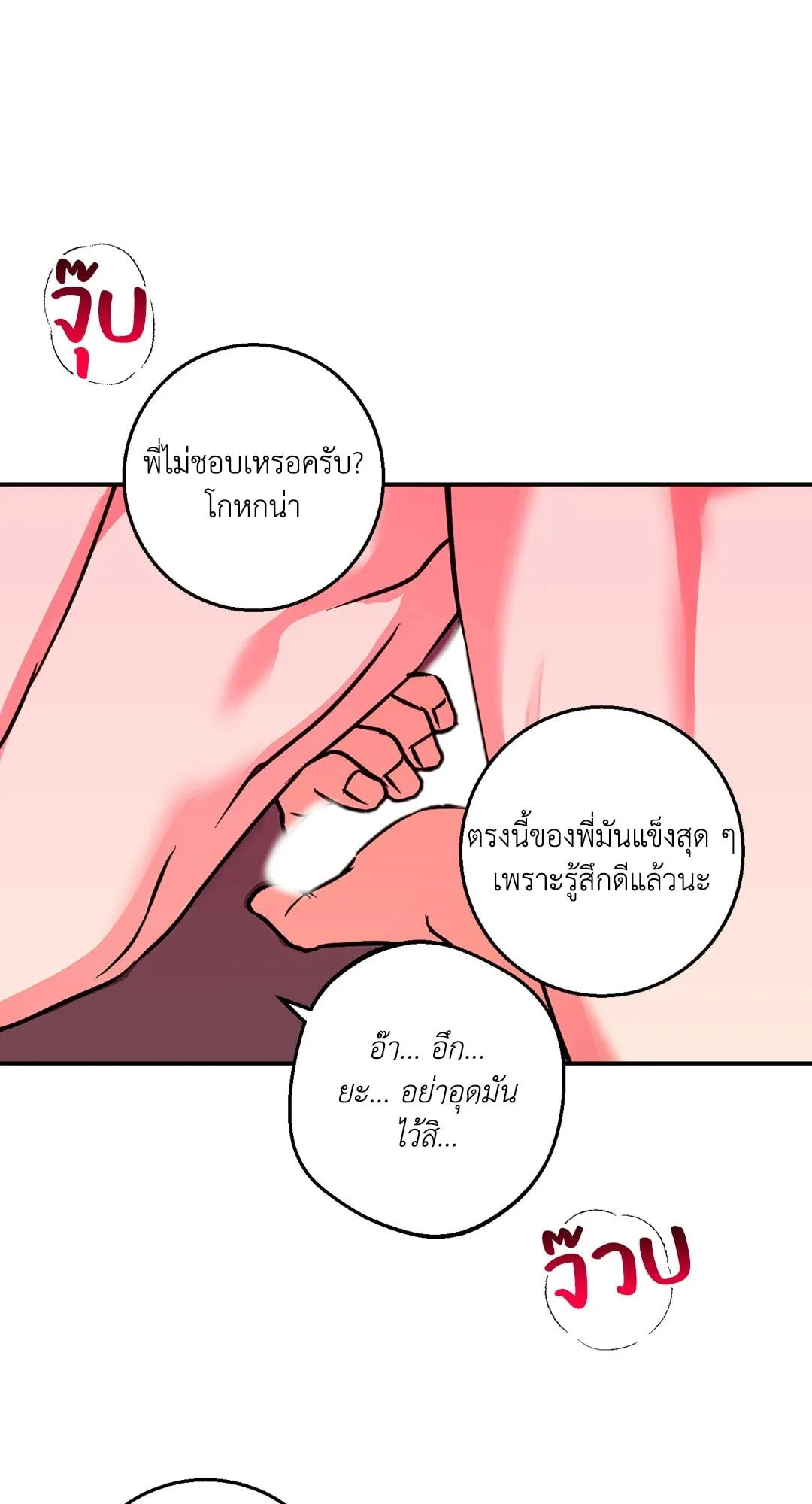 รักนี้ต้องหนีให้พ้น ตอนที่ 529