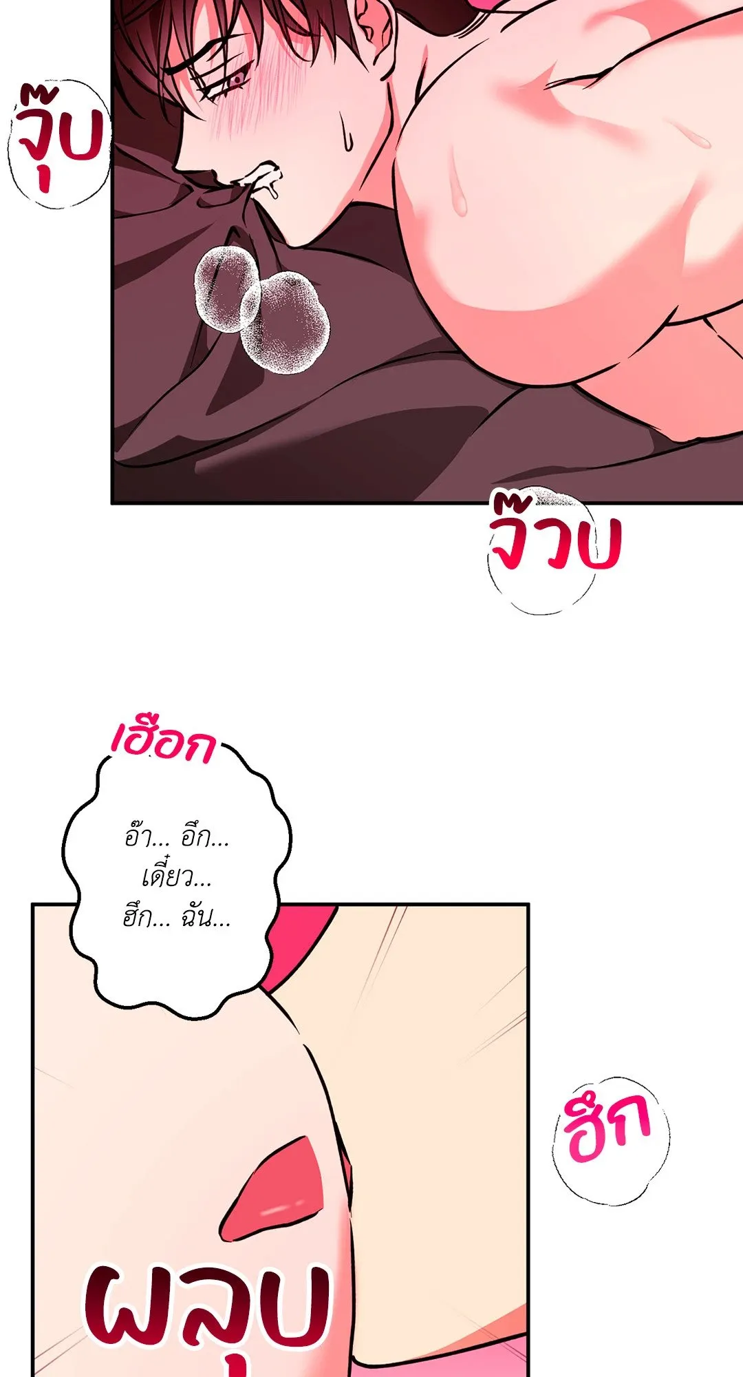 รักนี้ต้องหนีให้พ้น ตอนที่ 531