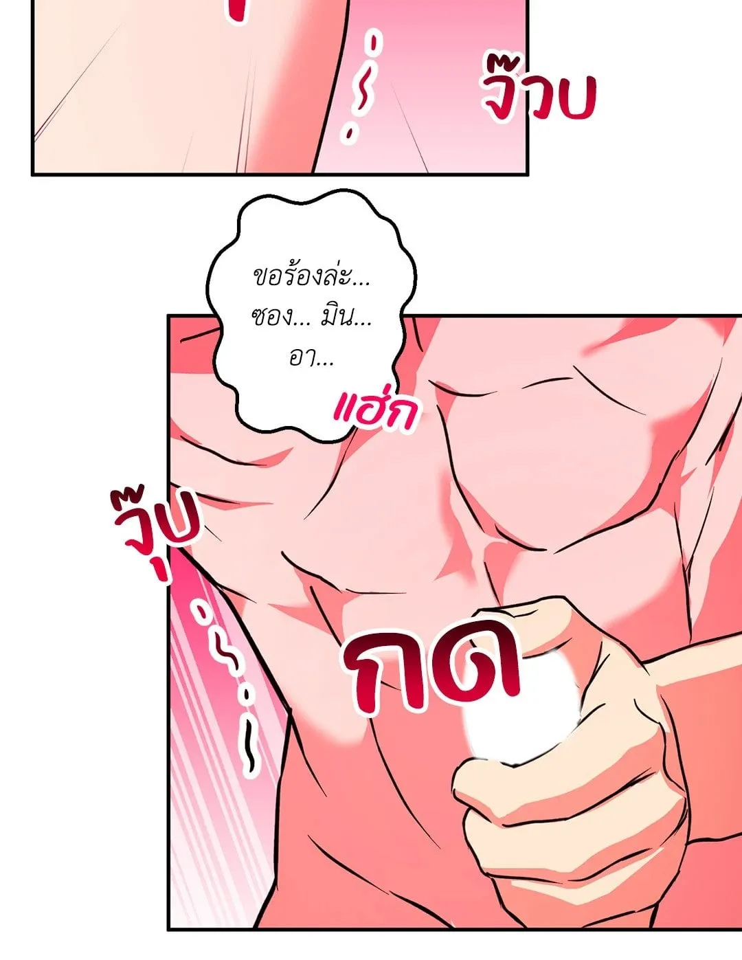 รักนี้ต้องหนีให้พ้น ตอนที่ 532