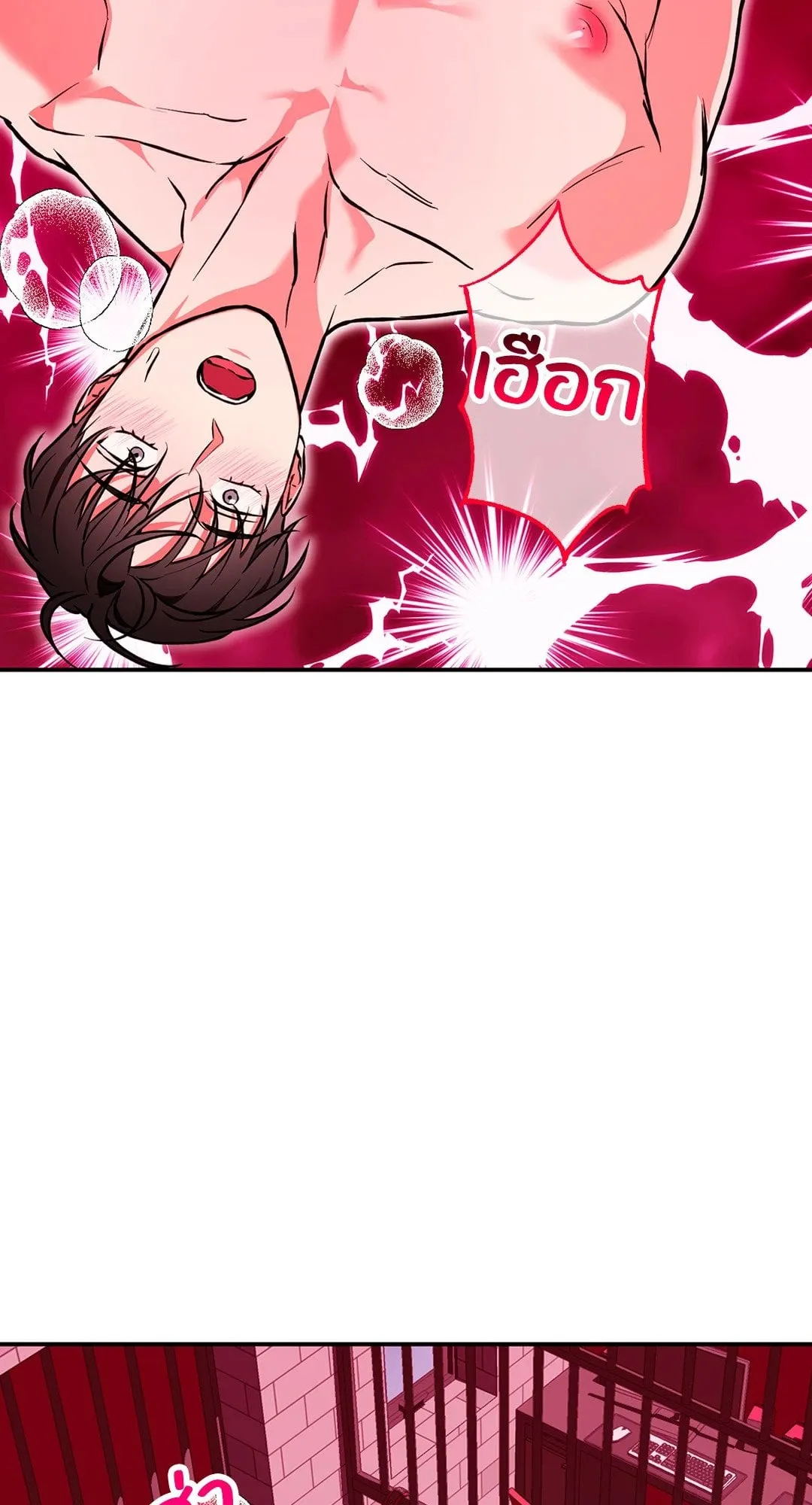 รักนี้ต้องหนีให้พ้น ตอนที่ 534