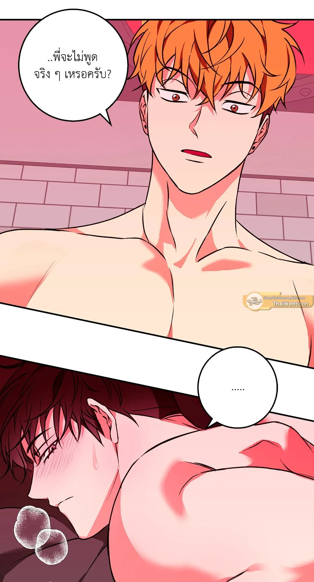 รักนี้ต้องหนีให้พ้น ตอนที่ 536