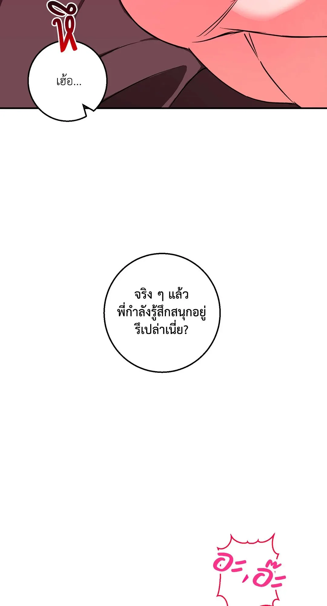 รักนี้ต้องหนีให้พ้น ตอนที่ 537