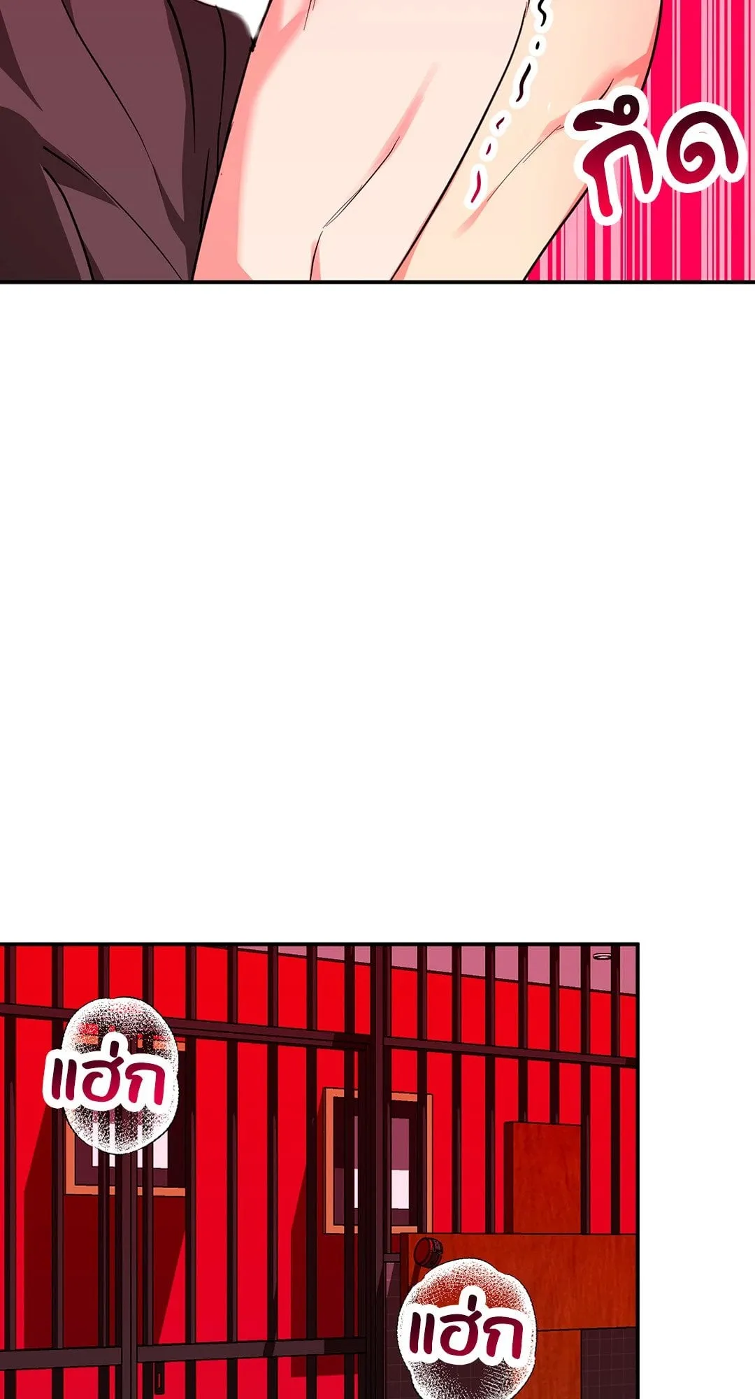 รักนี้ต้องหนีให้พ้น ตอนที่ 545