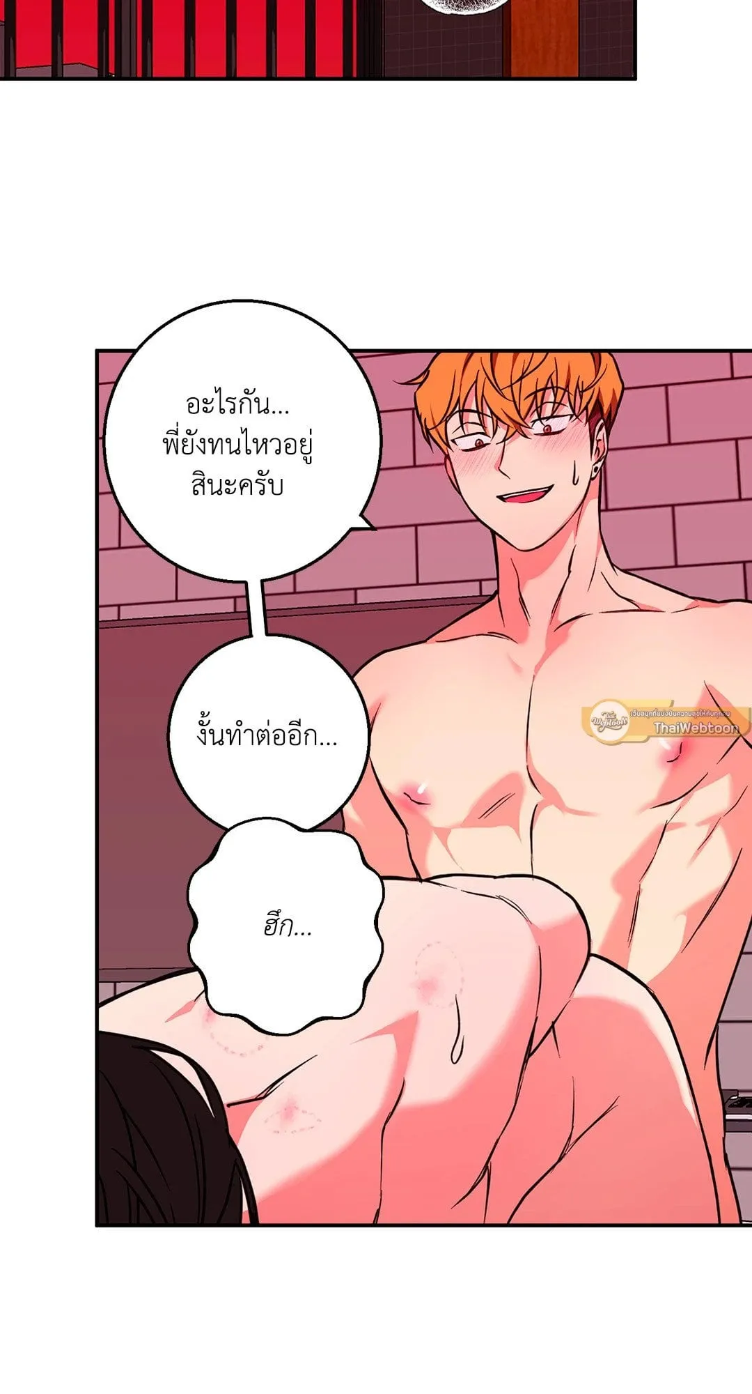 รักนี้ต้องหนีให้พ้น ตอนที่ 546