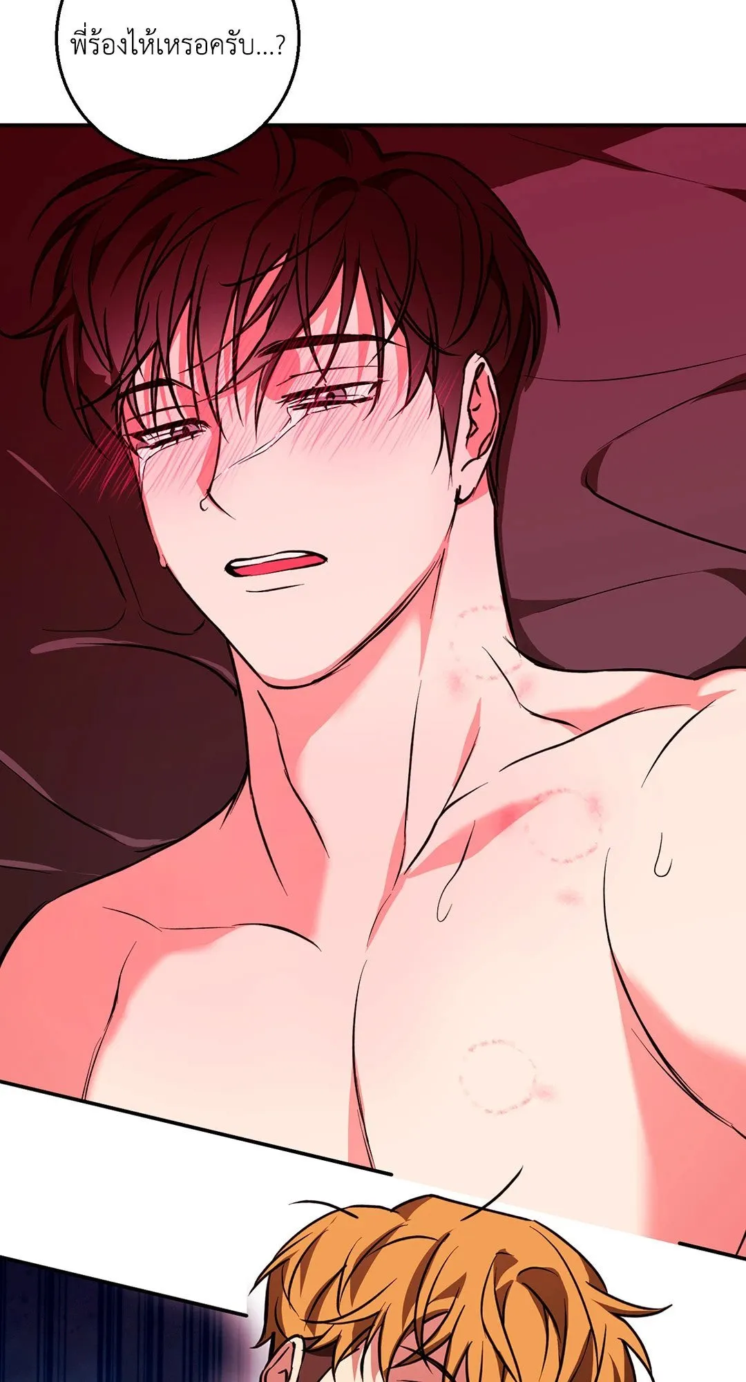 รักนี้ต้องหนีให้พ้น ตอนที่ 549