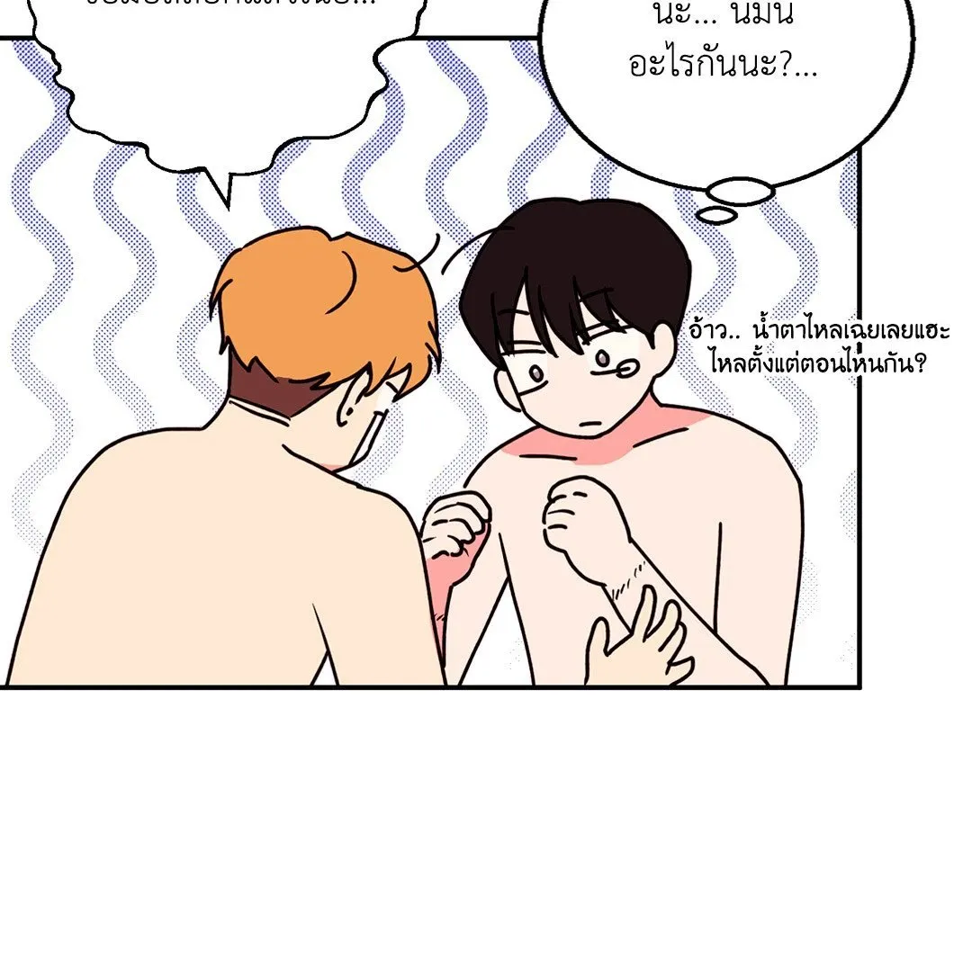 รักนี้ต้องหนีให้พ้น ตอนที่ 552