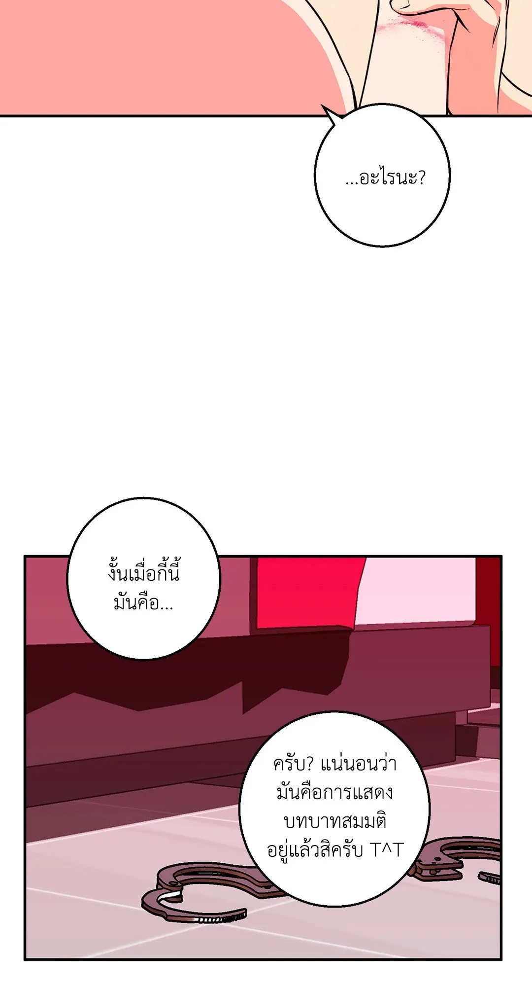 รักนี้ต้องหนีให้พ้น ตอนที่ 554