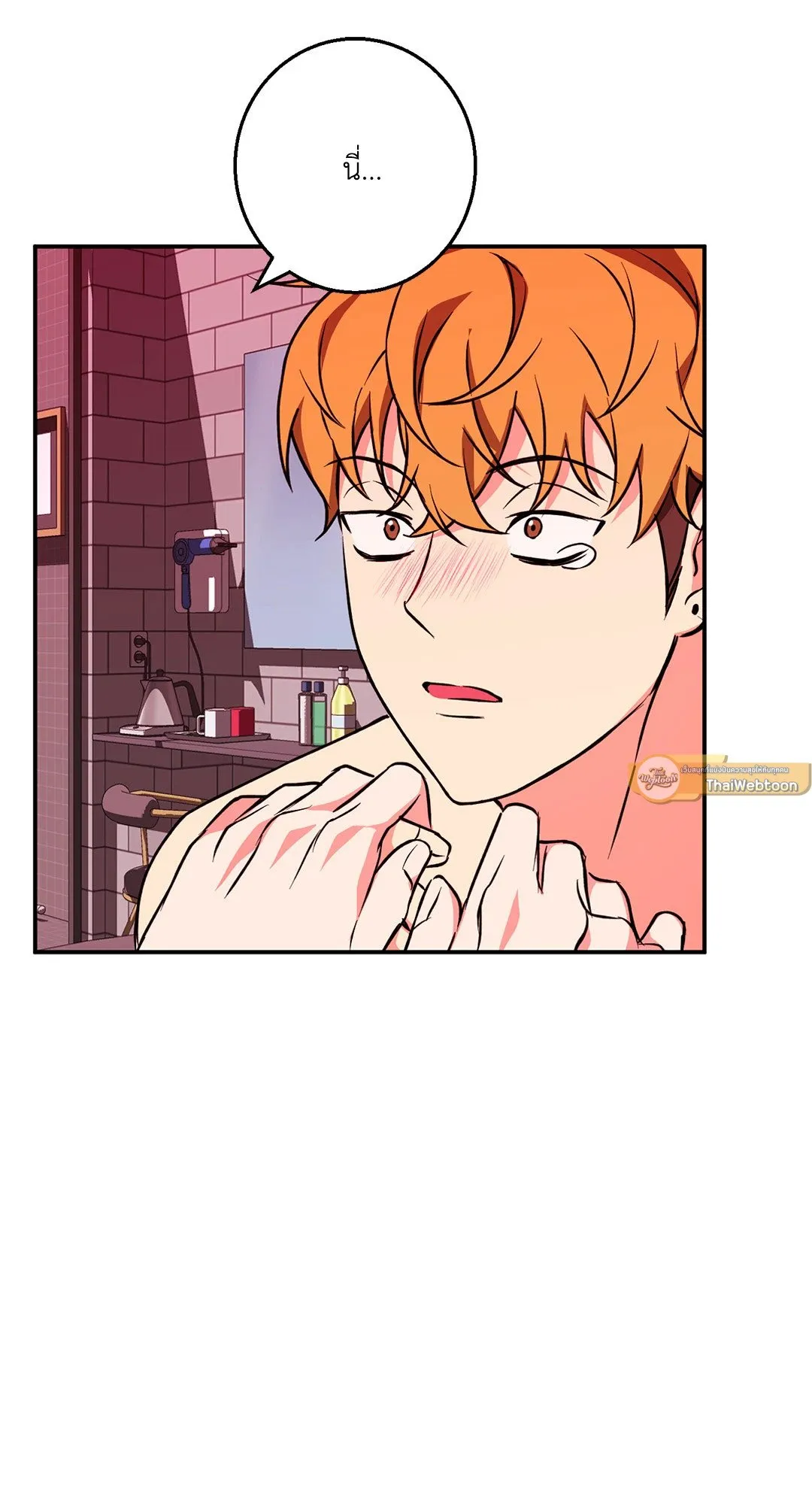 รักนี้ต้องหนีให้พ้น ตอนที่ 557