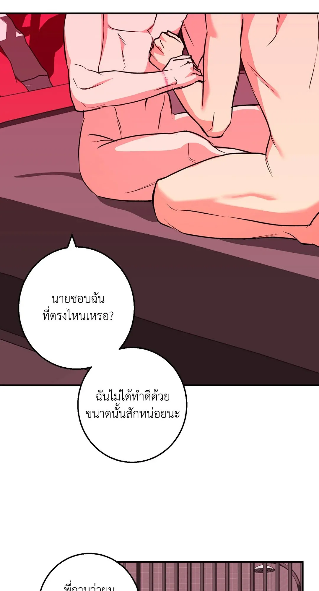 รักนี้ต้องหนีให้พ้น ตอนที่ 558