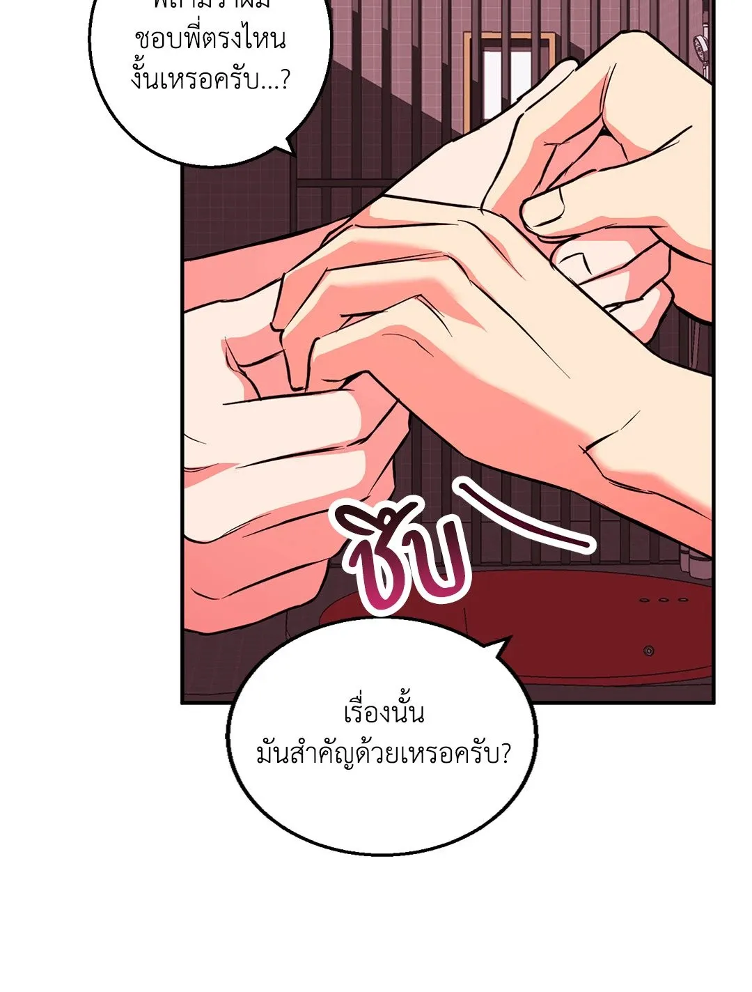 รักนี้ต้องหนีให้พ้น ตอนที่ 559