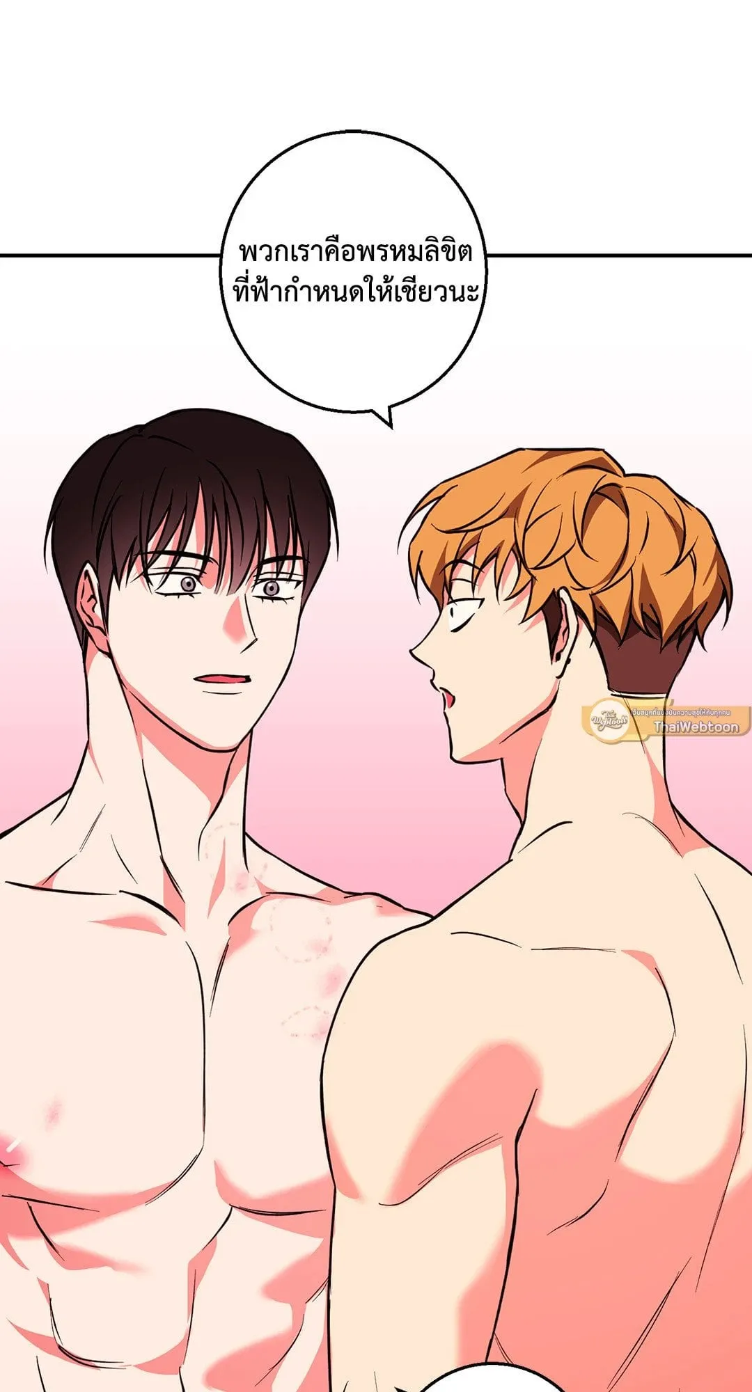 รักนี้ต้องหนีให้พ้น ตอนที่ 560