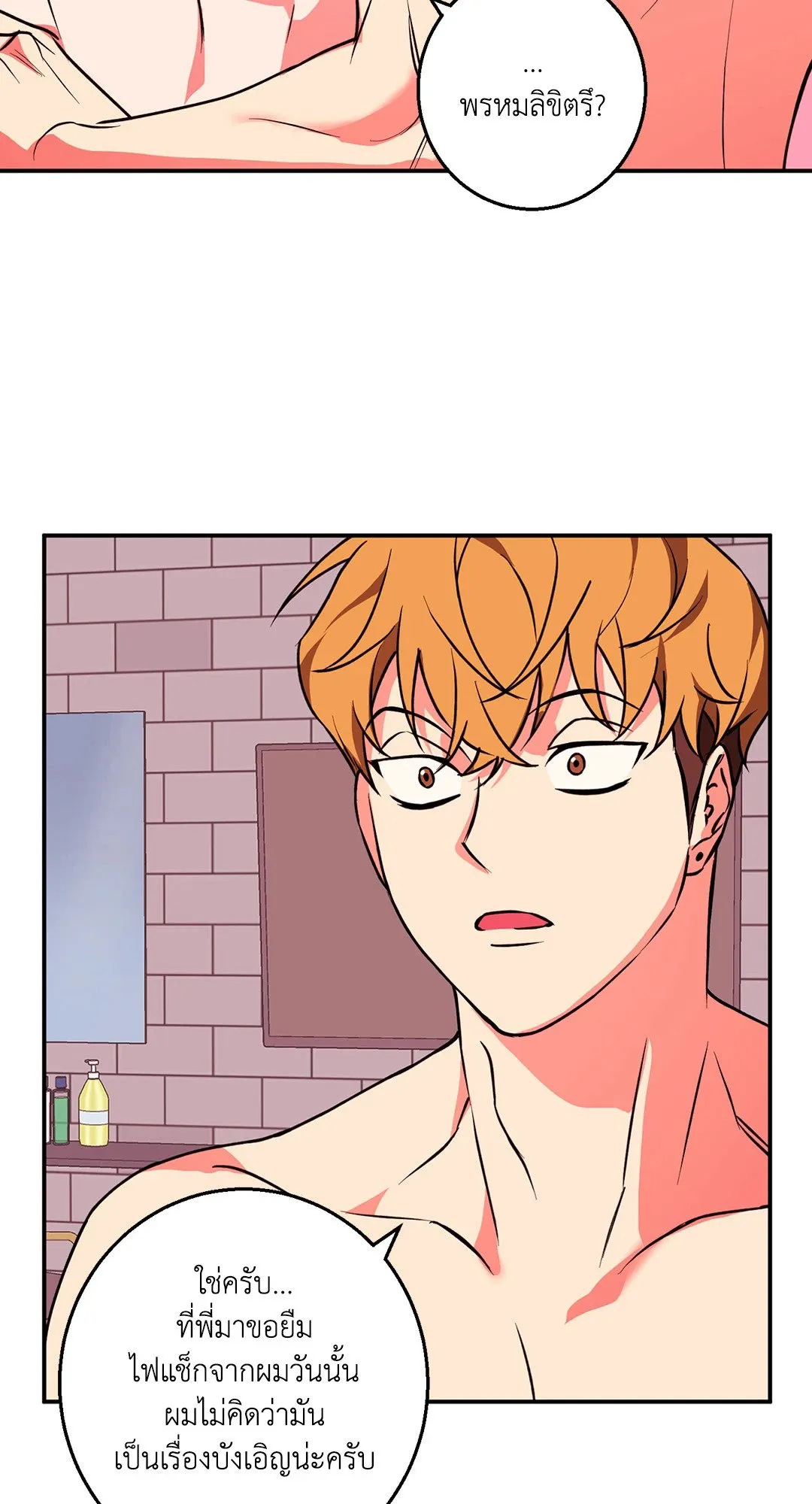 รักนี้ต้องหนีให้พ้น ตอนที่ 561