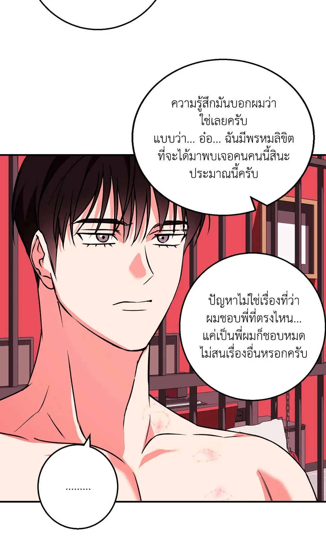 รักนี้ต้องหนีให้พ้น ตอนที่ 562