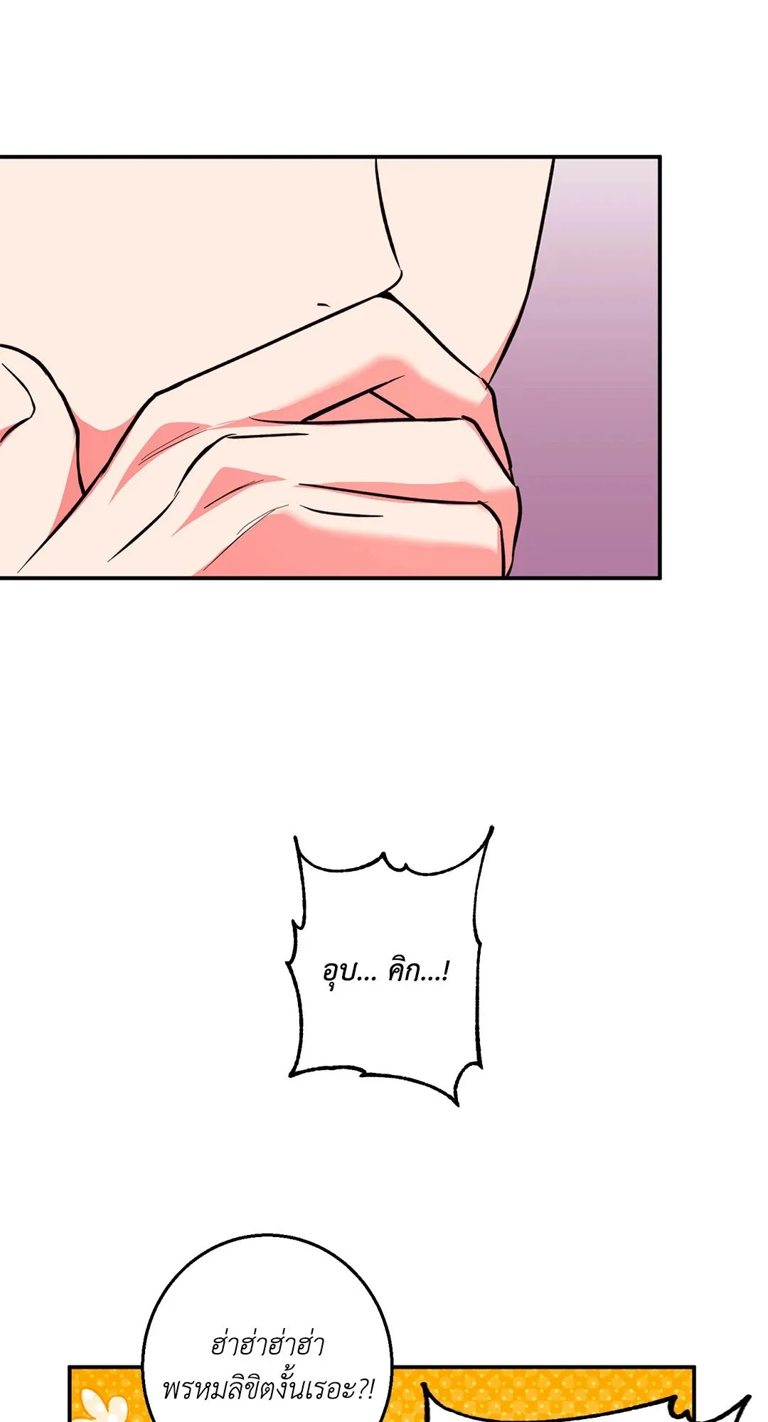 รักนี้ต้องหนีให้พ้น ตอนที่ 563