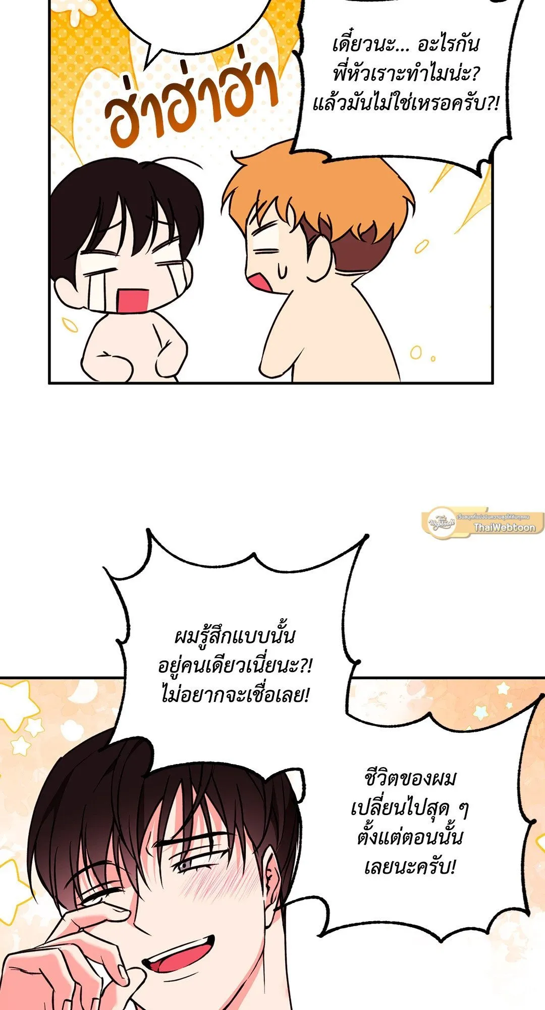 รักนี้ต้องหนีให้พ้น ตอนที่ 564