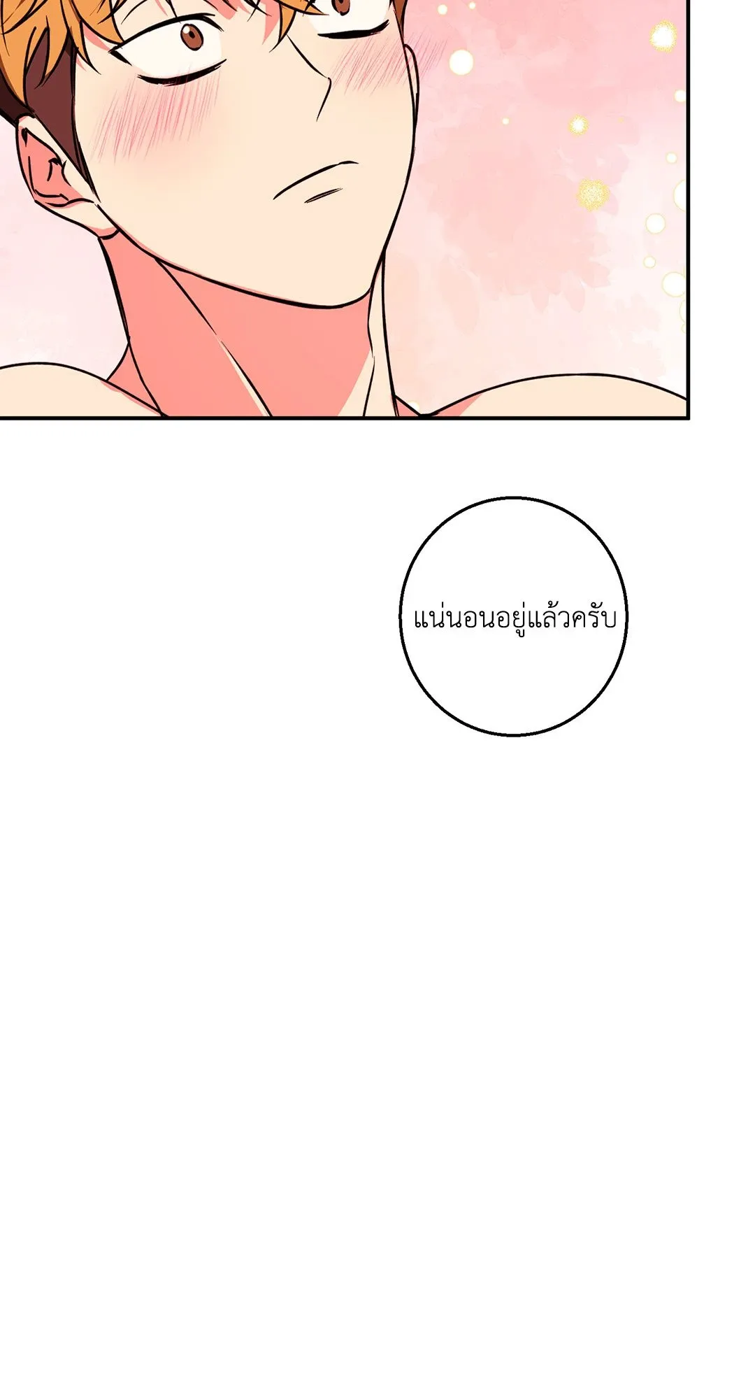 รักนี้ต้องหนีให้พ้น ตอนที่ 568