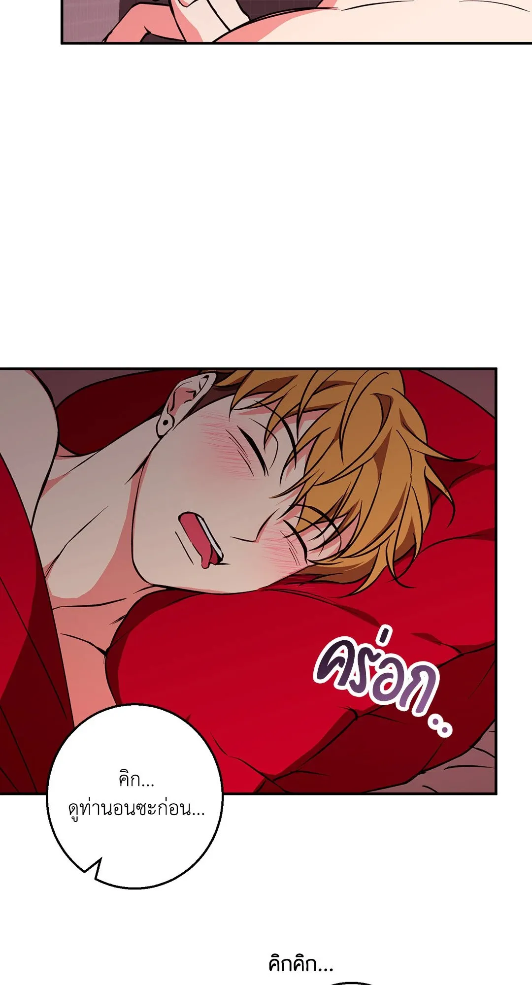 รักนี้ต้องหนีให้พ้น ตอนที่ 571