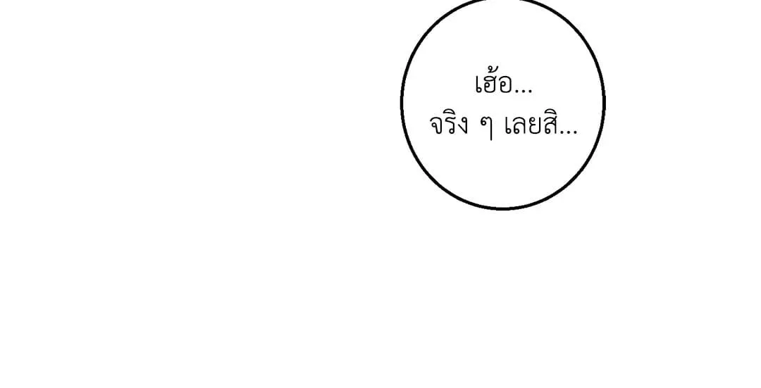 รักนี้ต้องหนีให้พ้น ตอนที่ 572