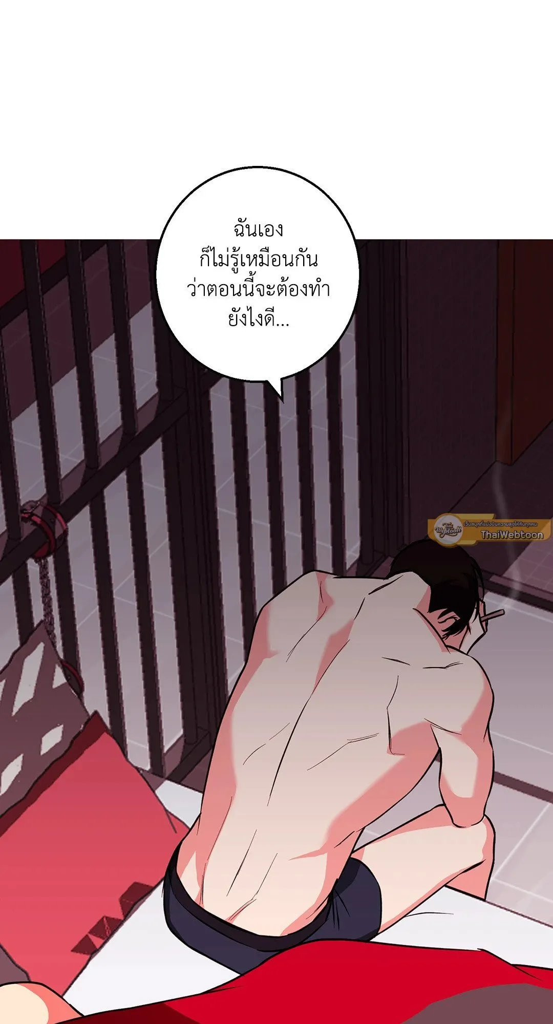 รักนี้ต้องหนีให้พ้น ตอนที่ 573