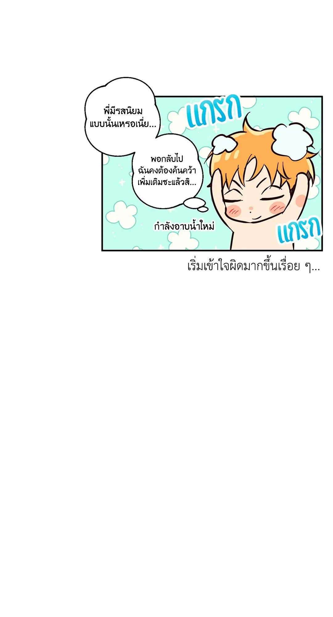 รักนี้ต้องหนีให้พ้น ตอนที่ 575