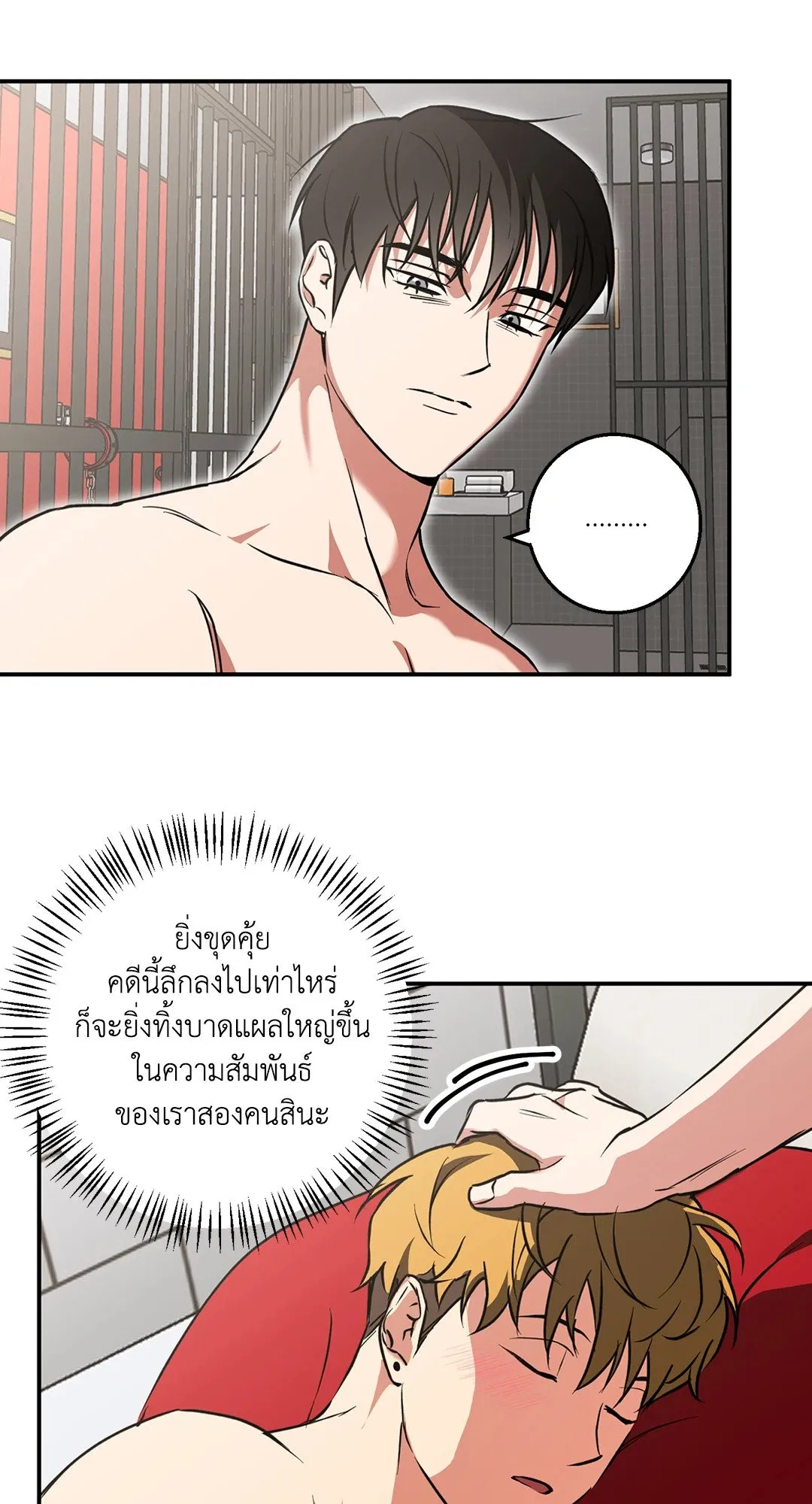รักนี้ต้องหนีให้พ้น ตอนที่ 606